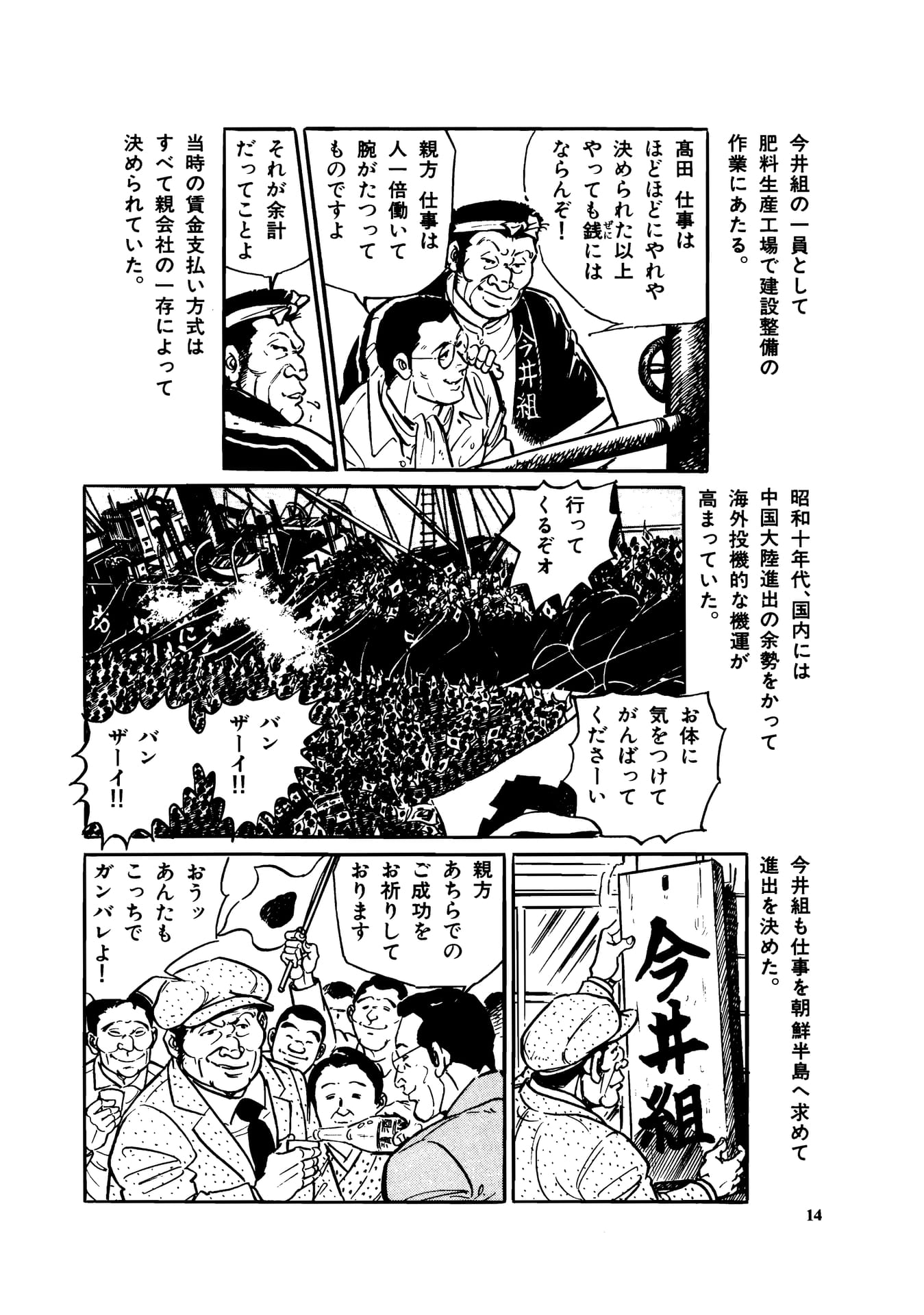 Page 016（16ページ目）