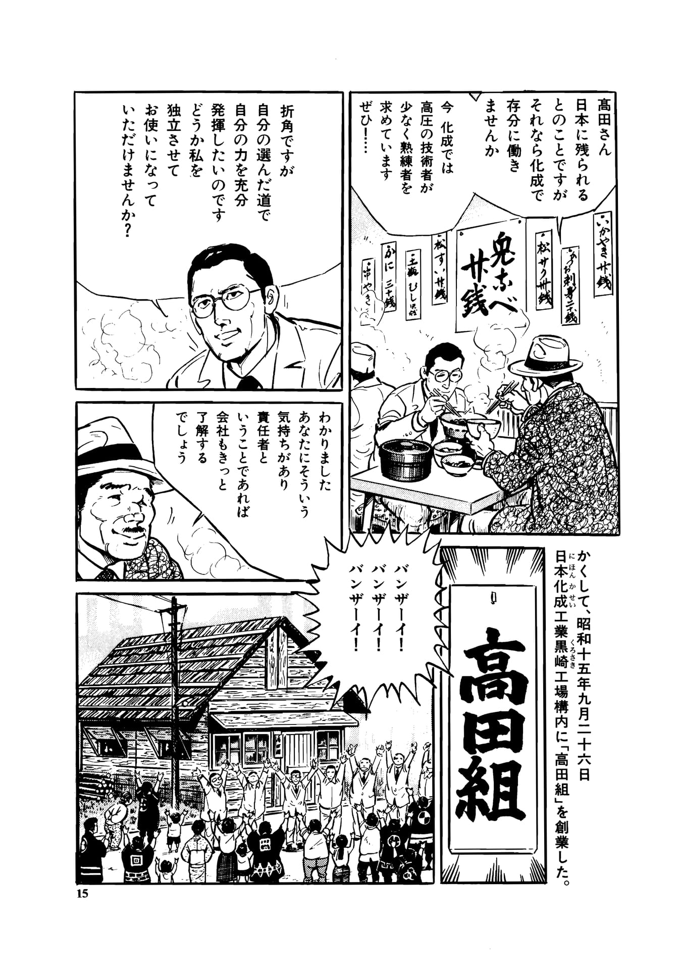 Page 017（17ページ目）