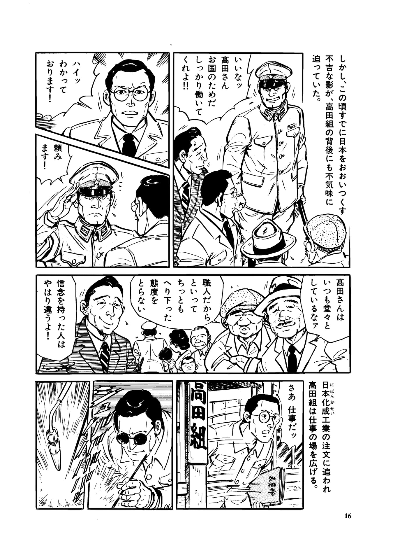 Page 018（18ページ目）