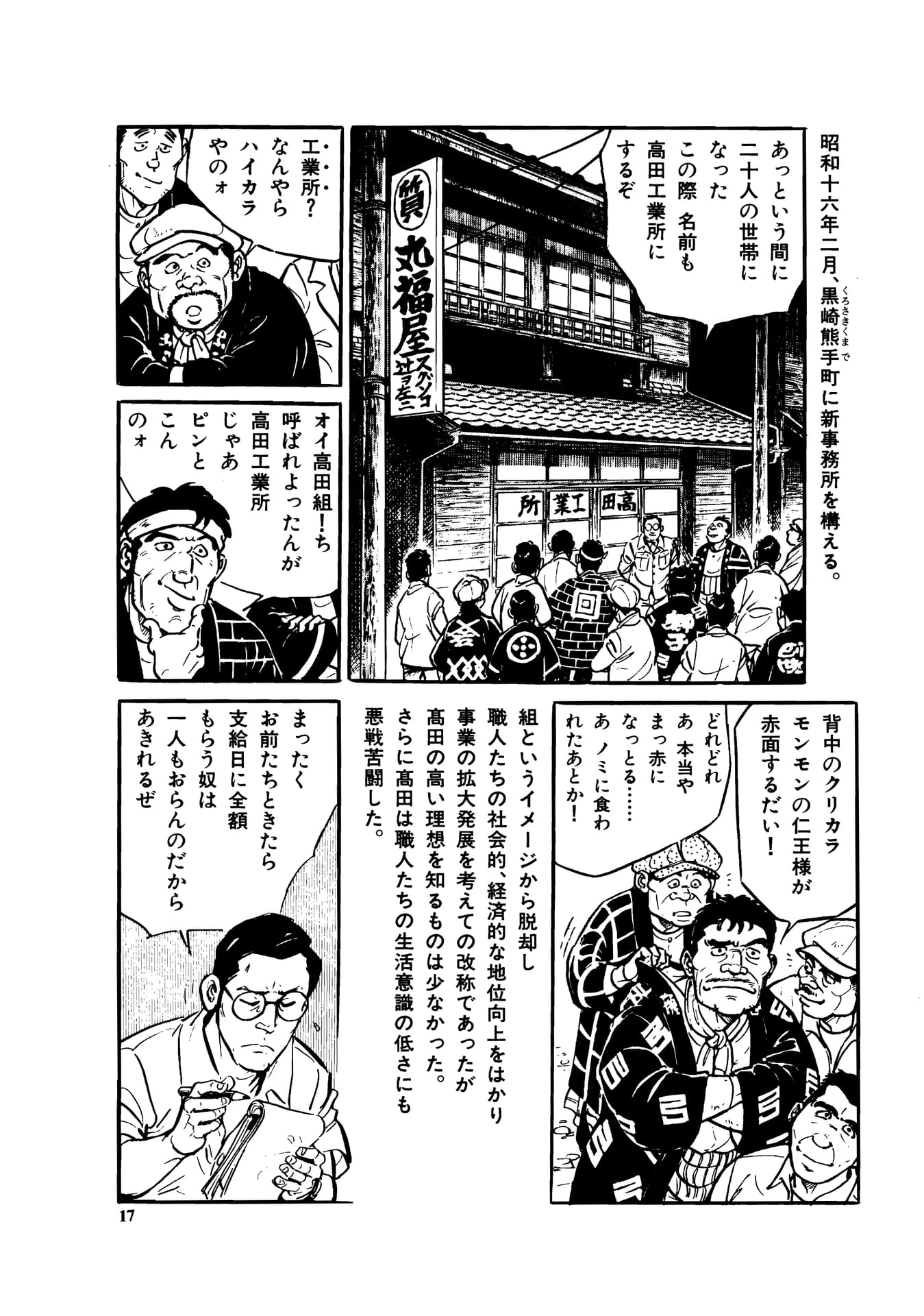 Page 019（19ページ目）
