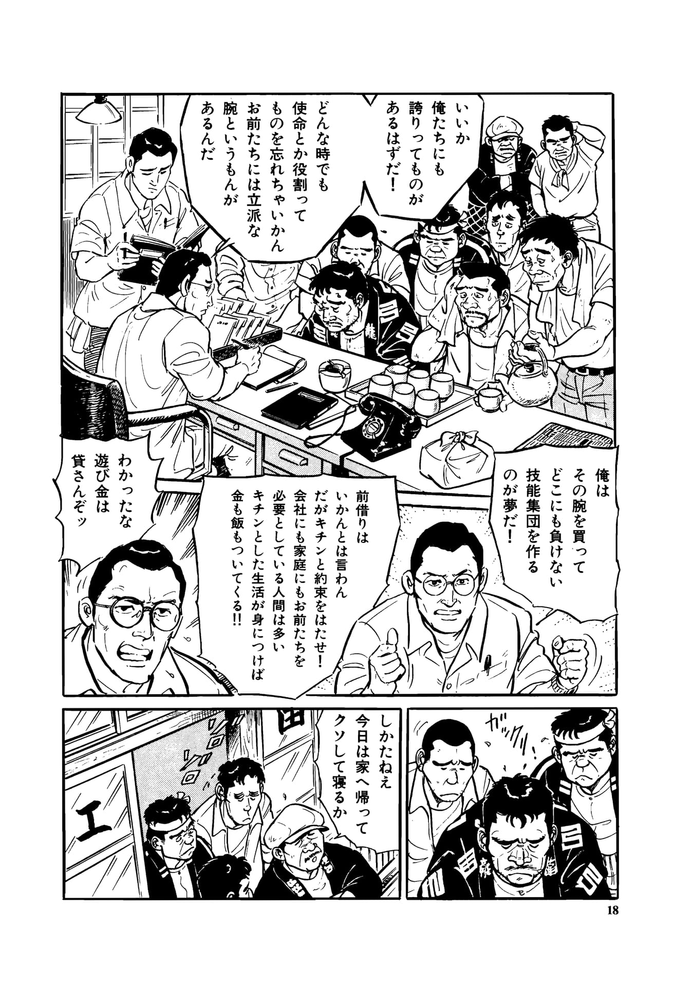 Page 020（20ページ目）
