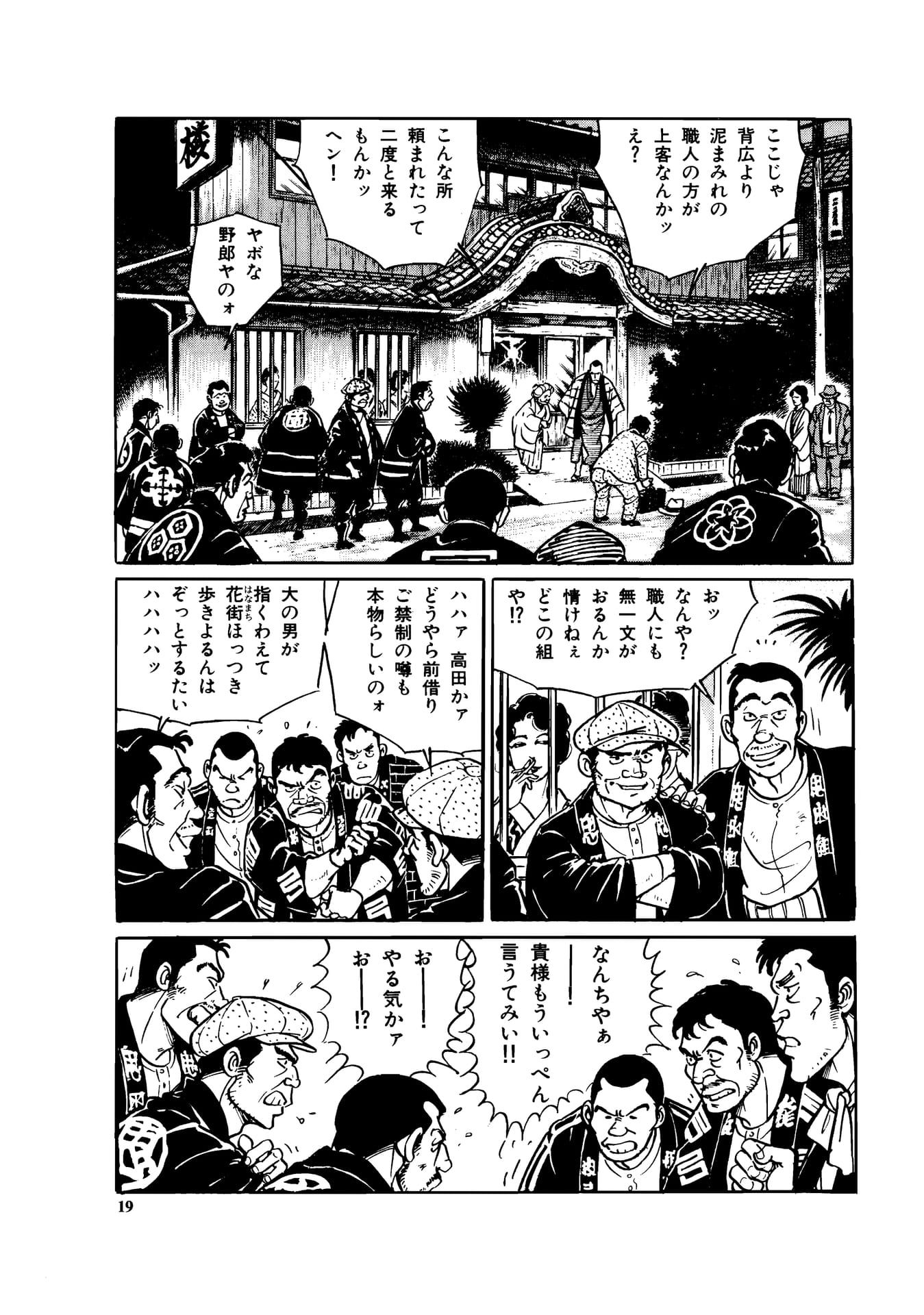 Page 021（21ページ目）