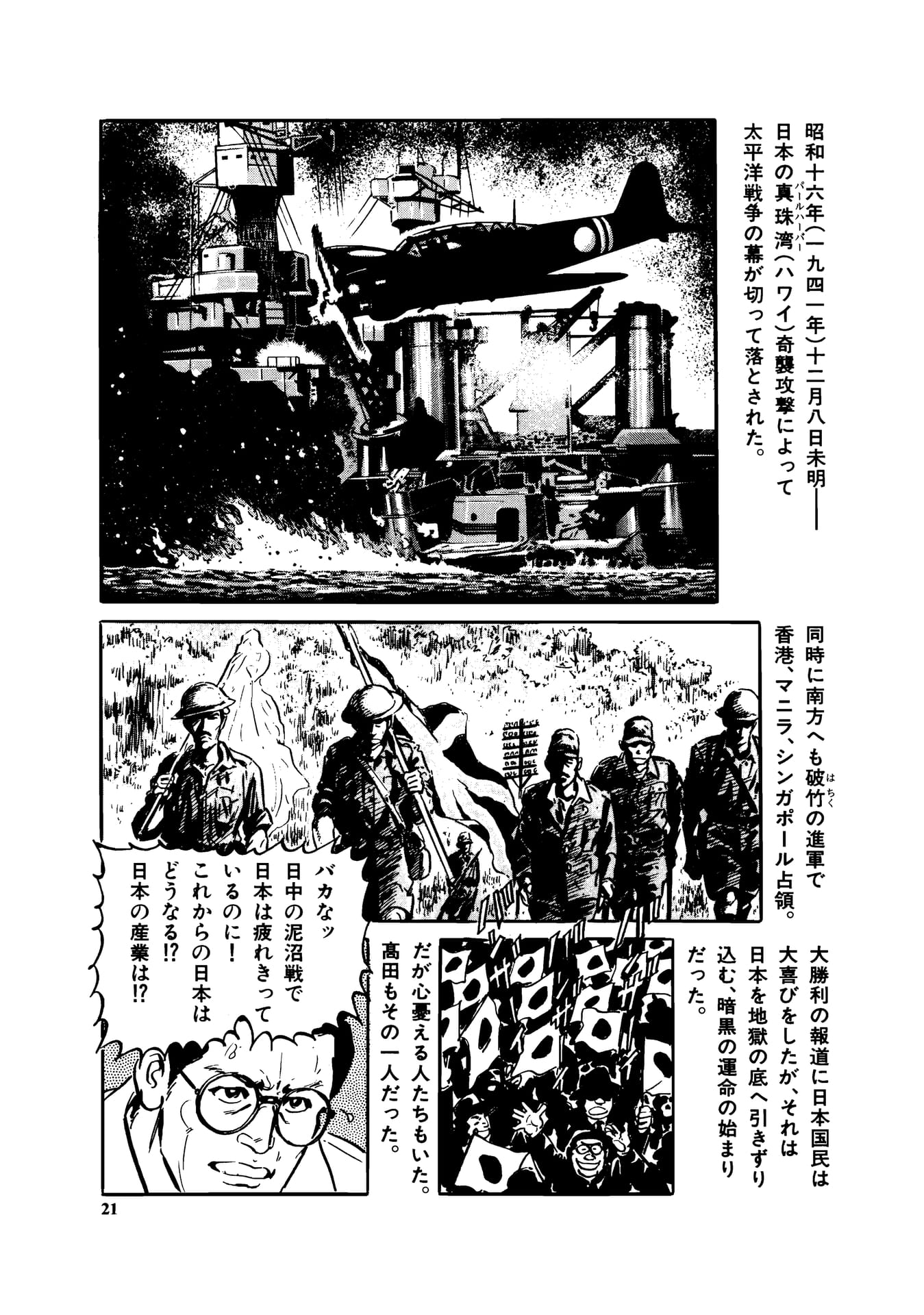 Page 023（23ページ目）