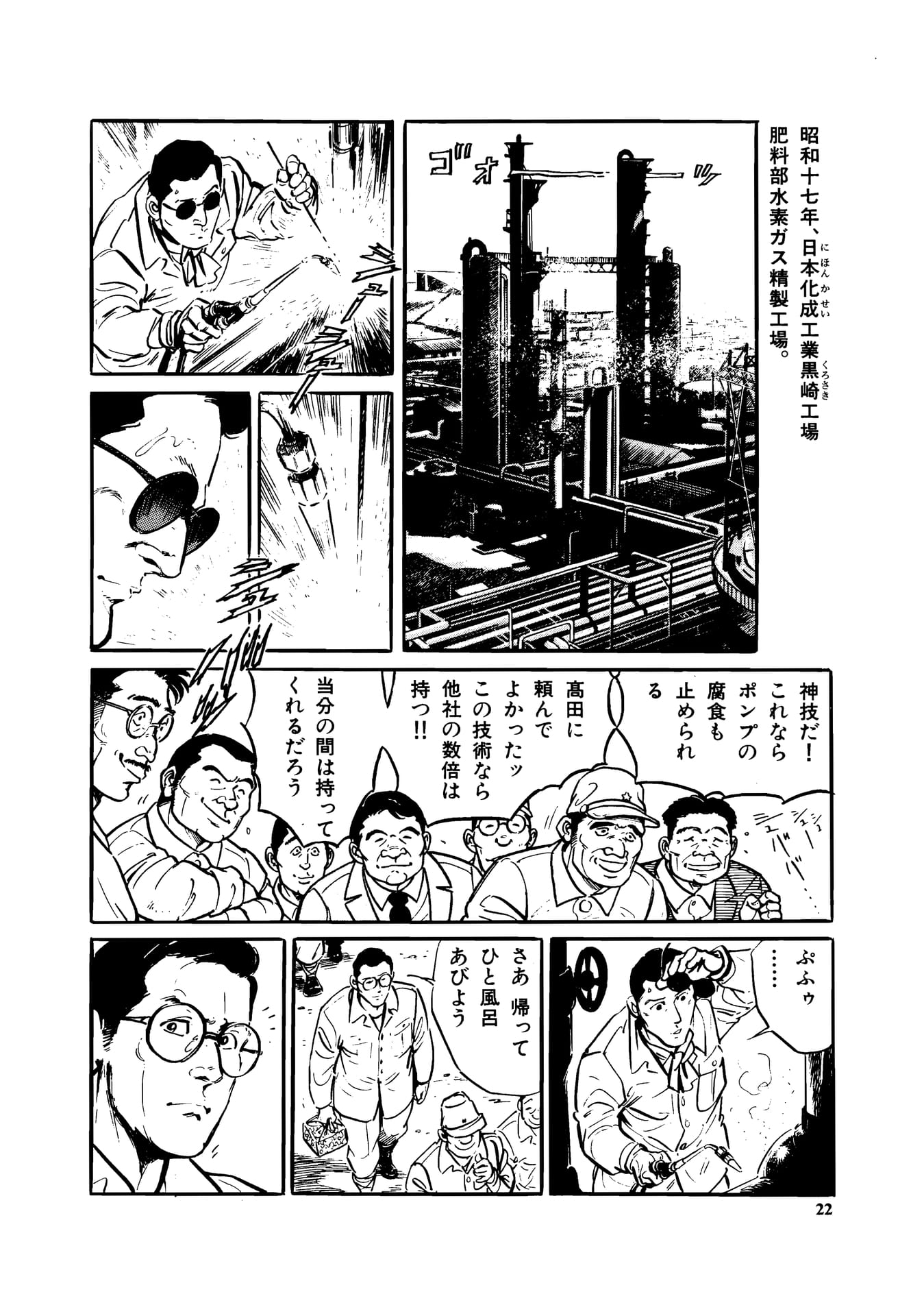 Page 024（24ページ目）