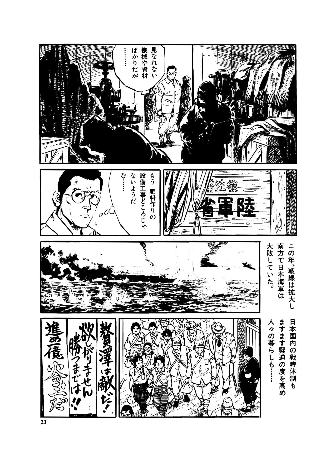 Page 025（25ページ目）
