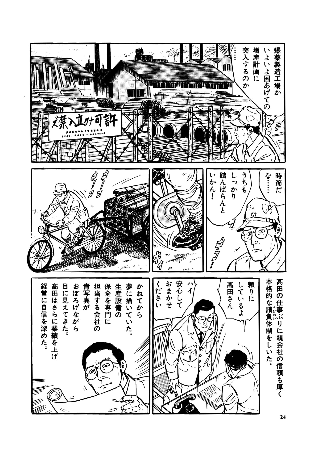 Page 026（26ページ目）