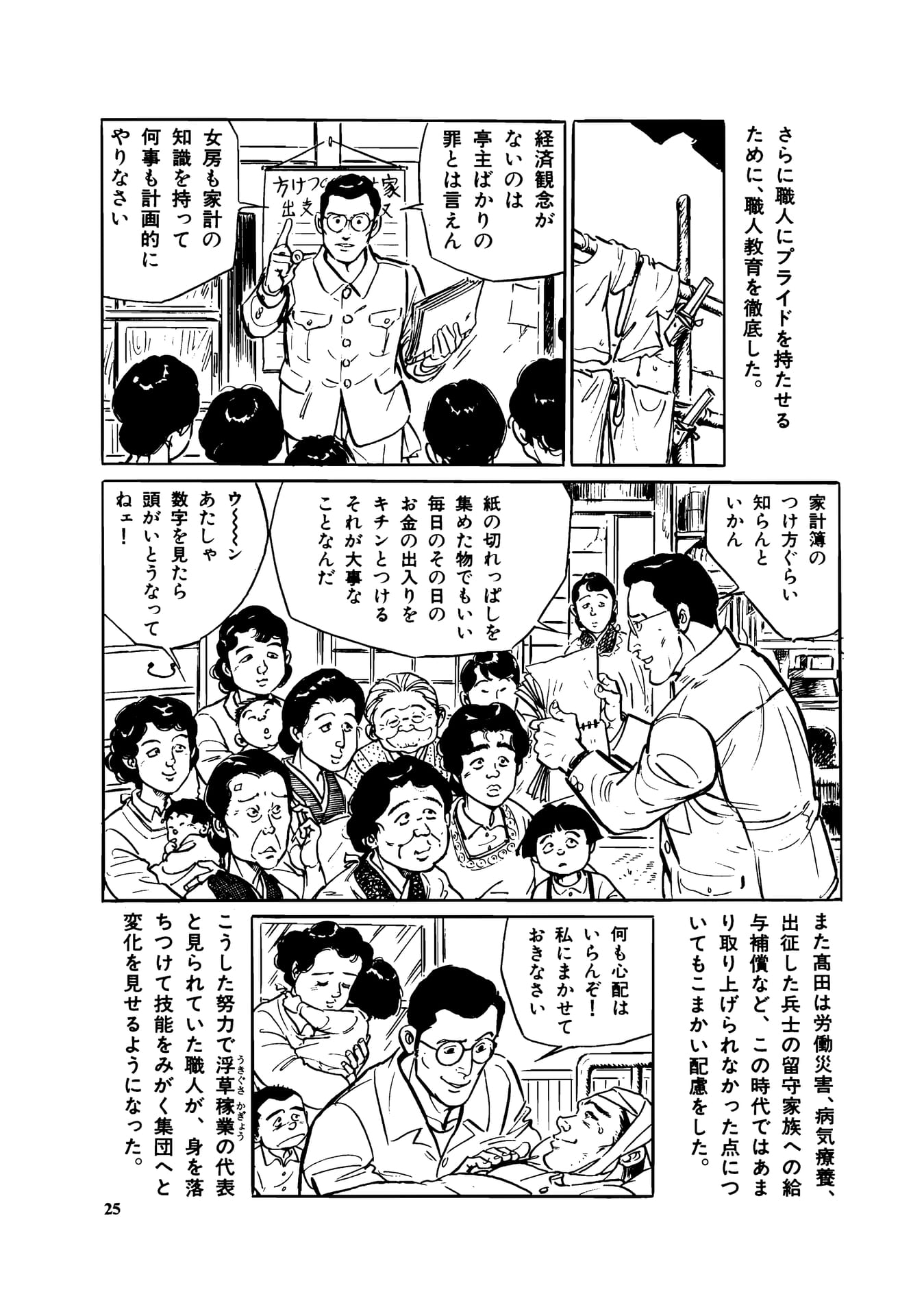 Page 027（27ページ目）