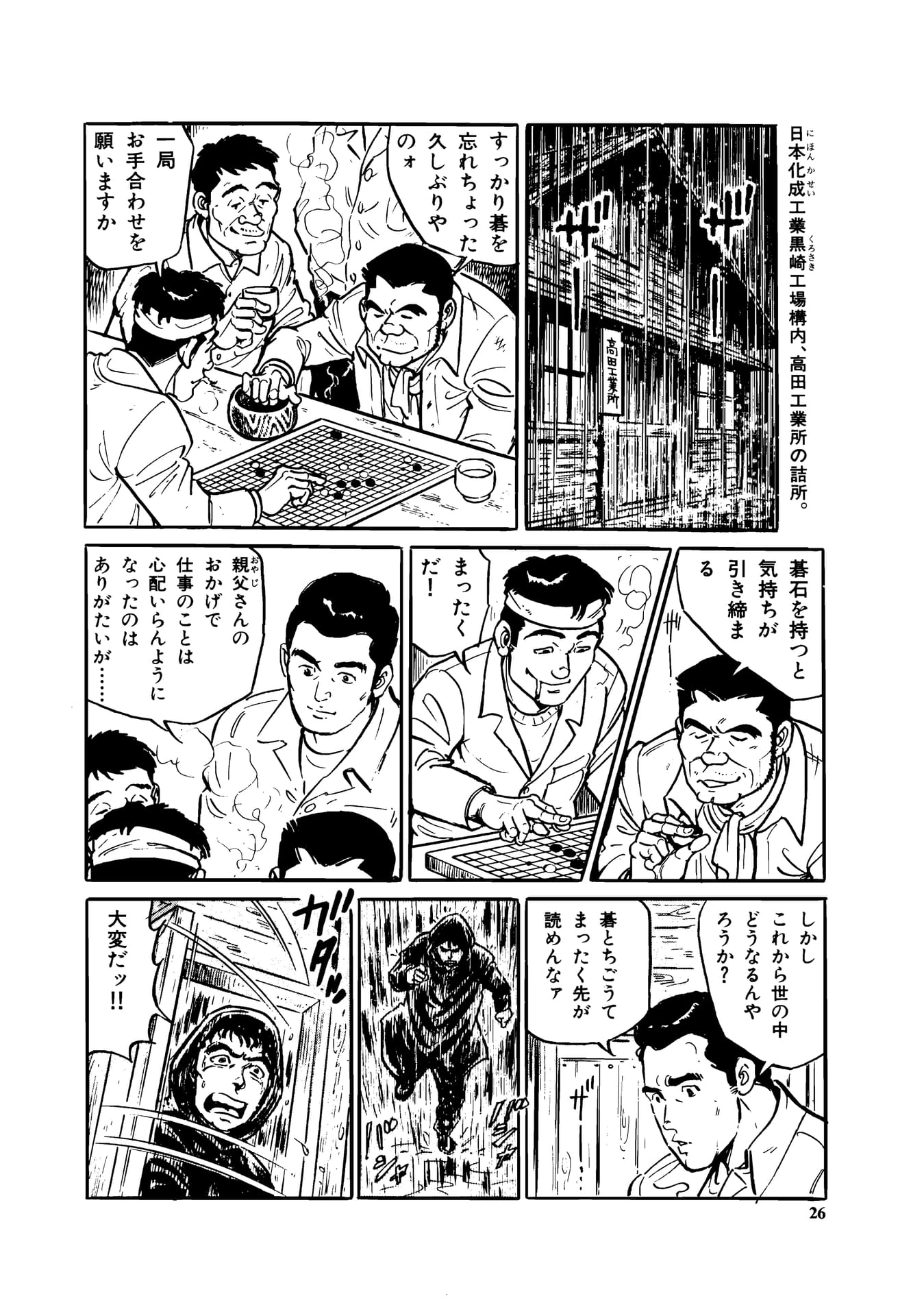 Page 028（28ページ目）