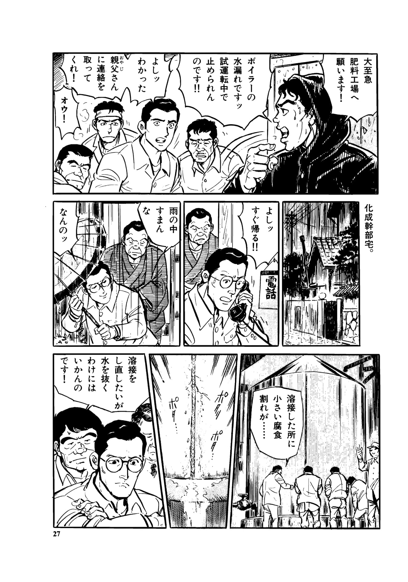 Page 029（29ページ目）