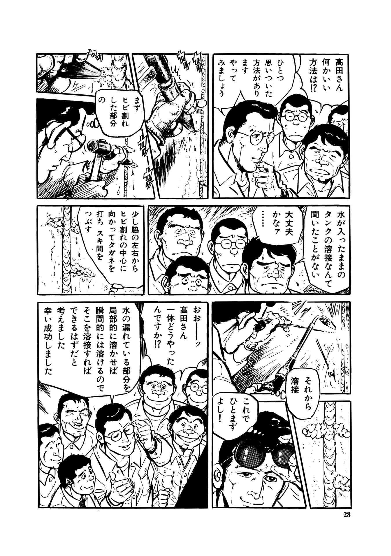 Page 030（30ページ目）