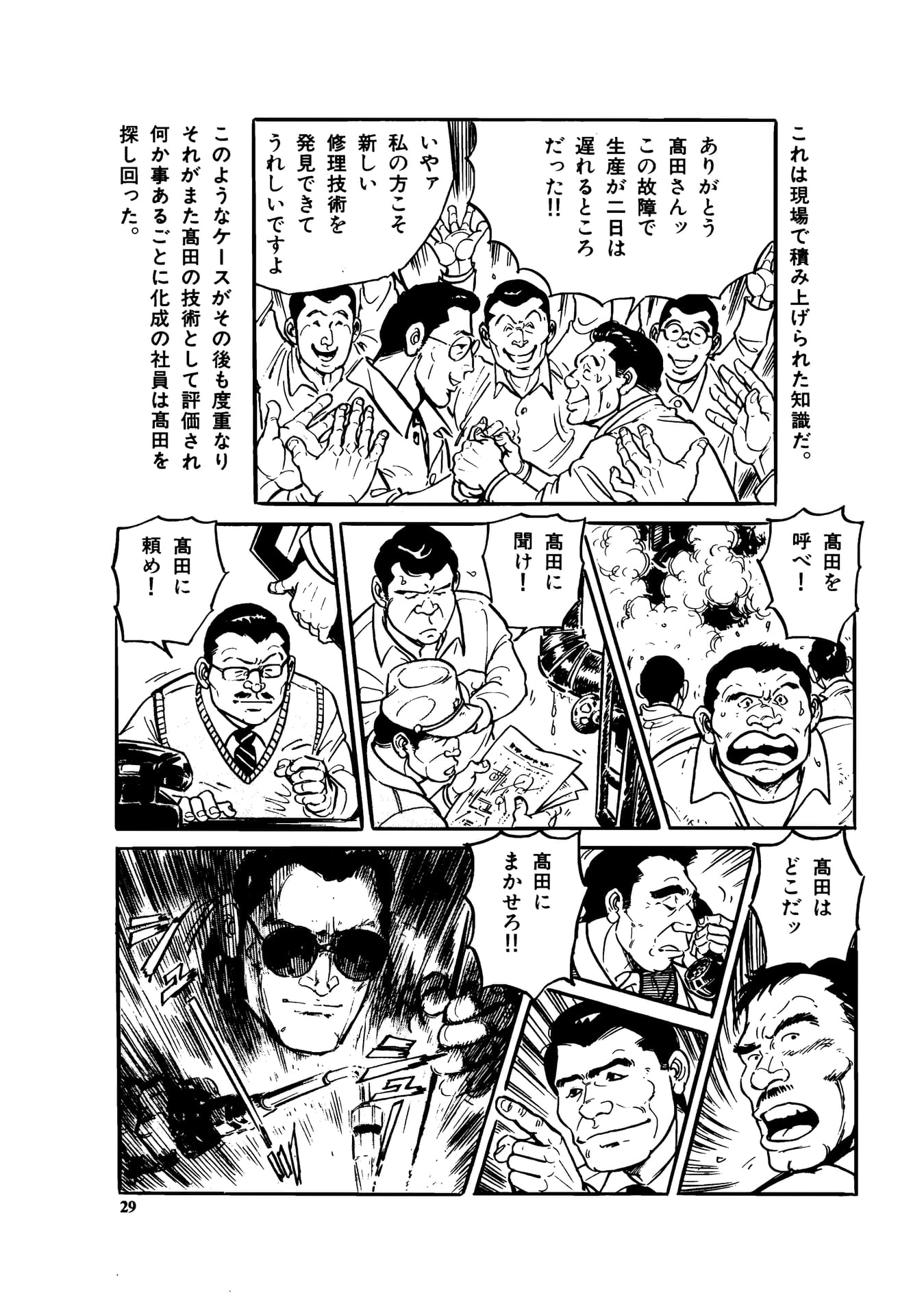 Page 031（31ページ目）