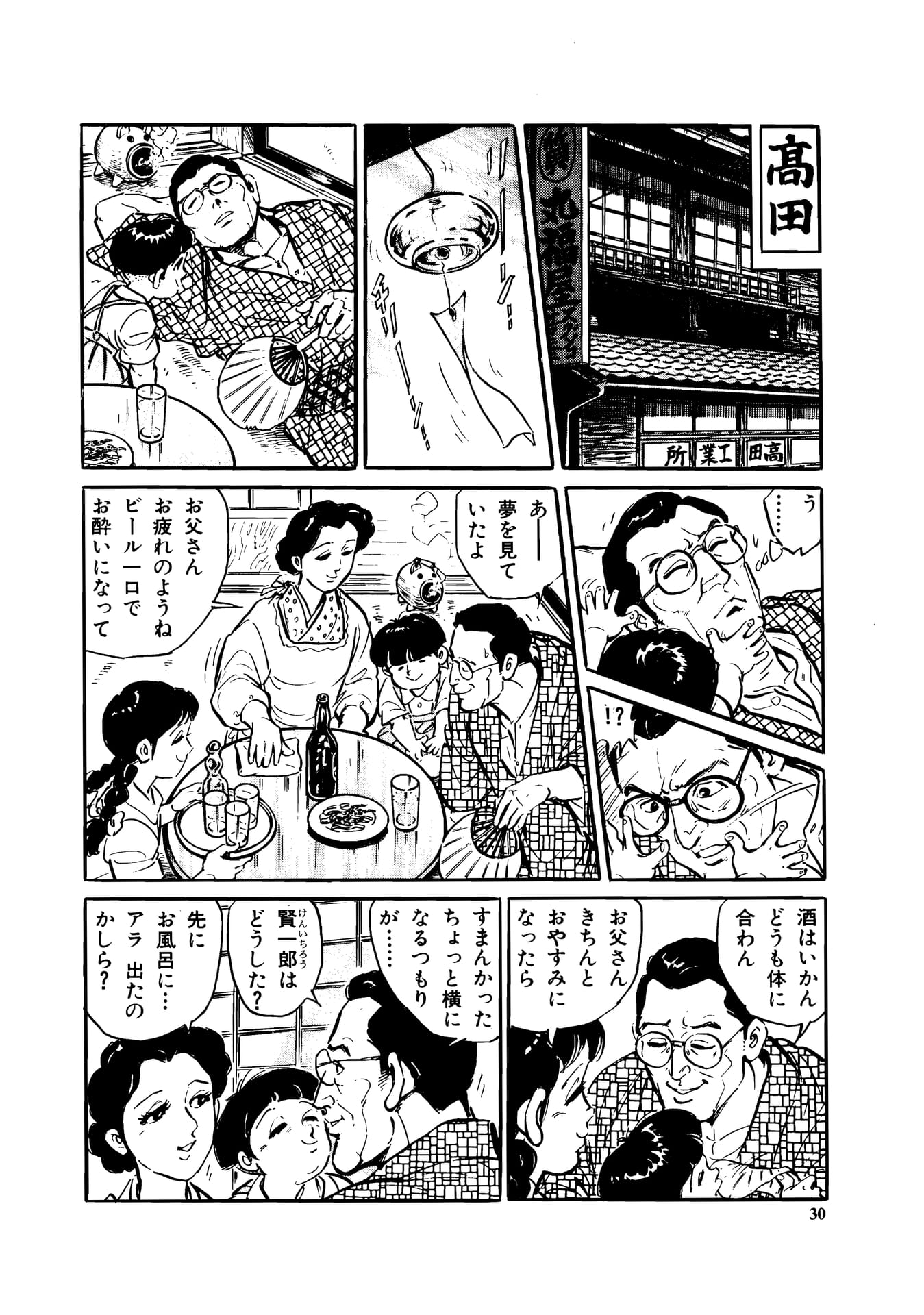 Page 032（32ページ目）