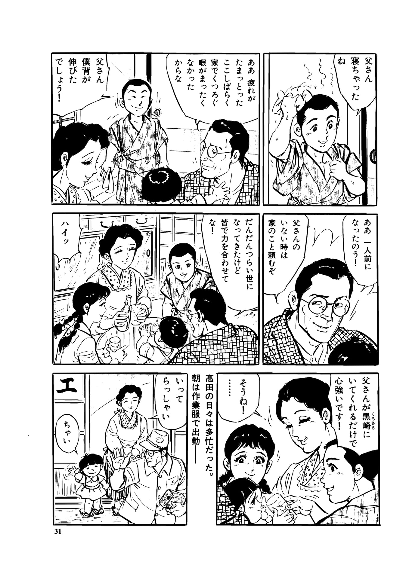 Page 033（33ページ目）
