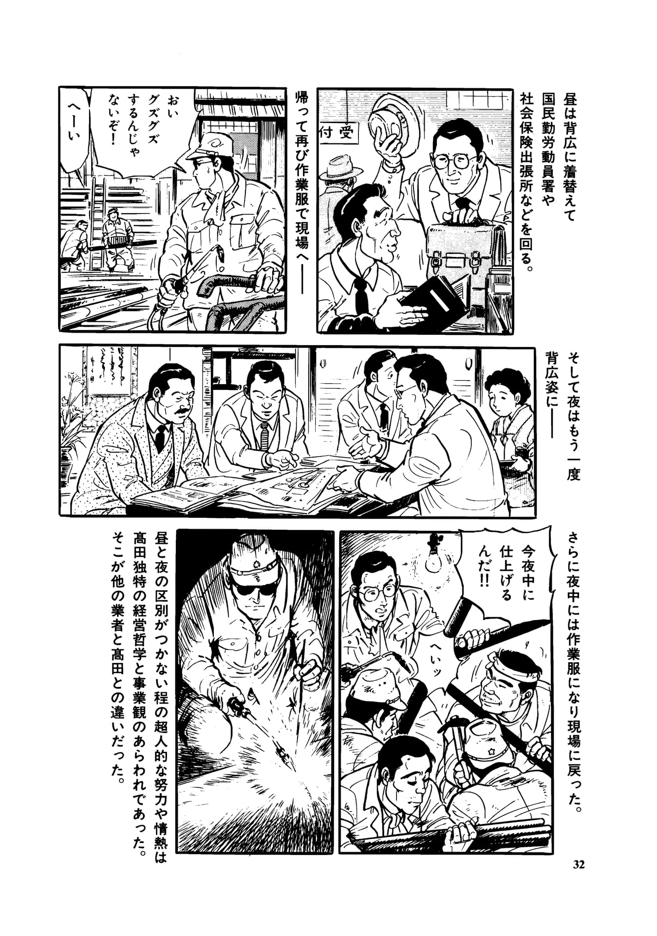 Page 034（34ページ目）
