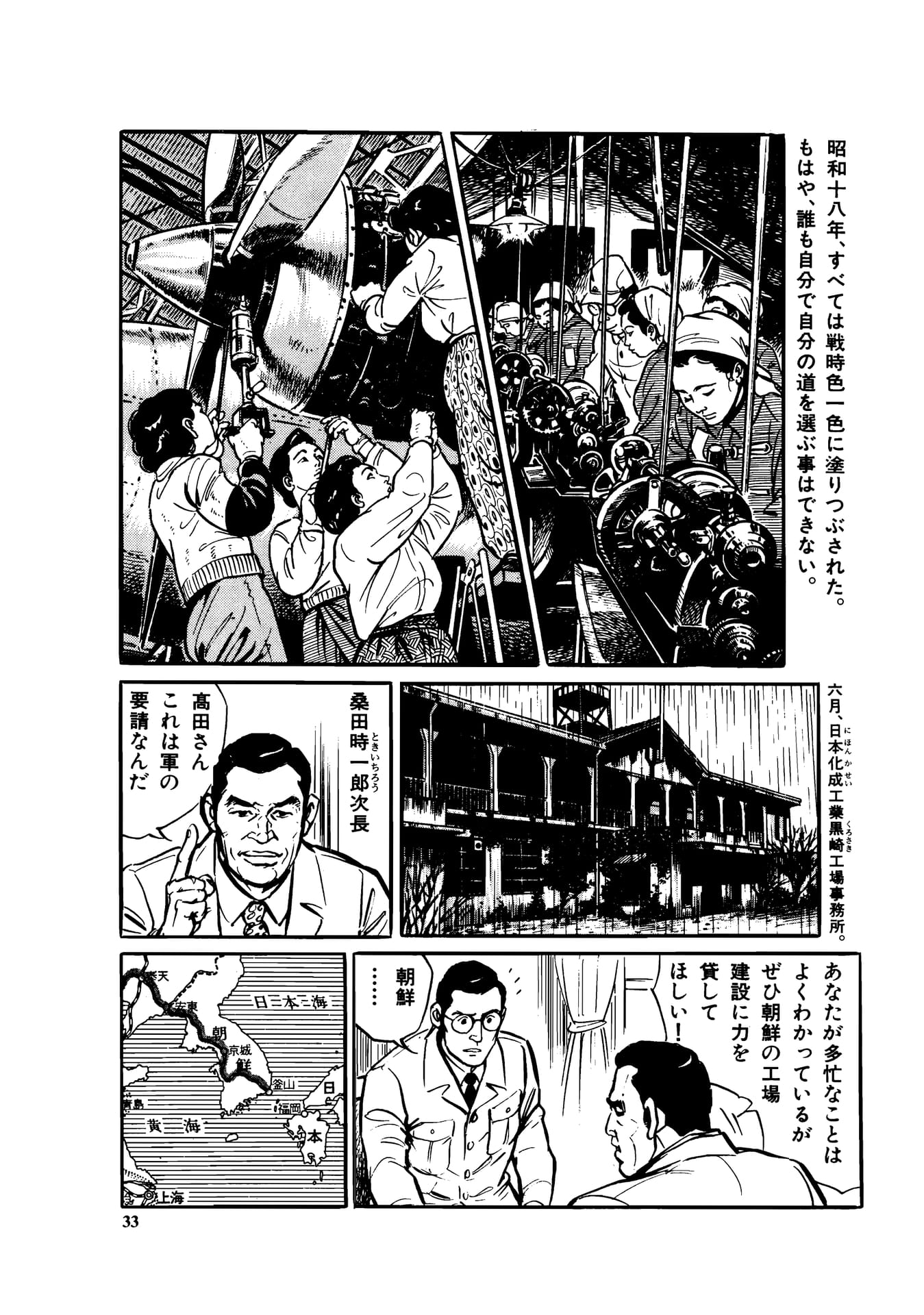 Page 035（35ページ目）