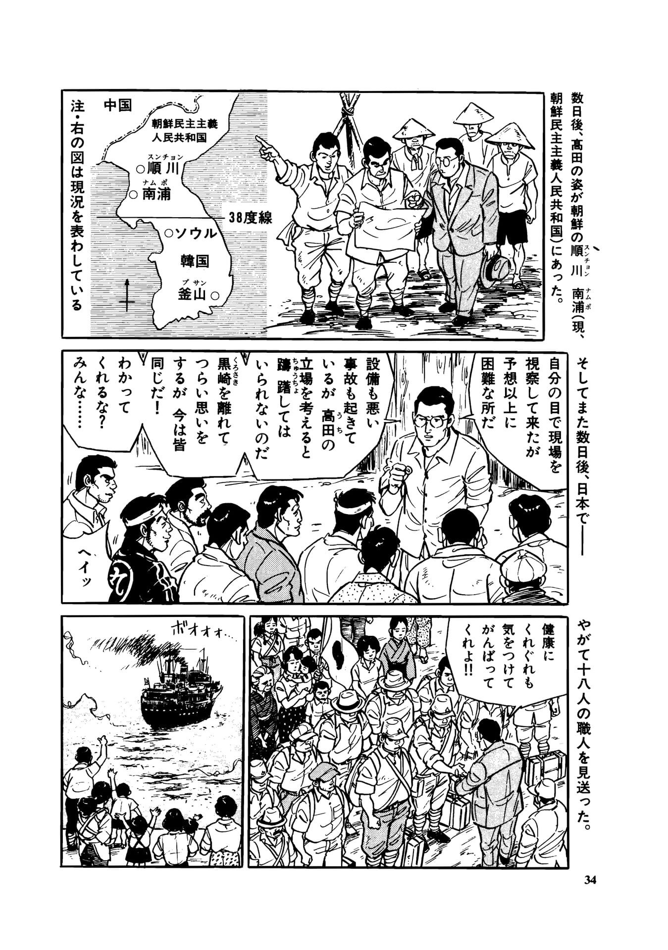 Page 036（36ページ目）