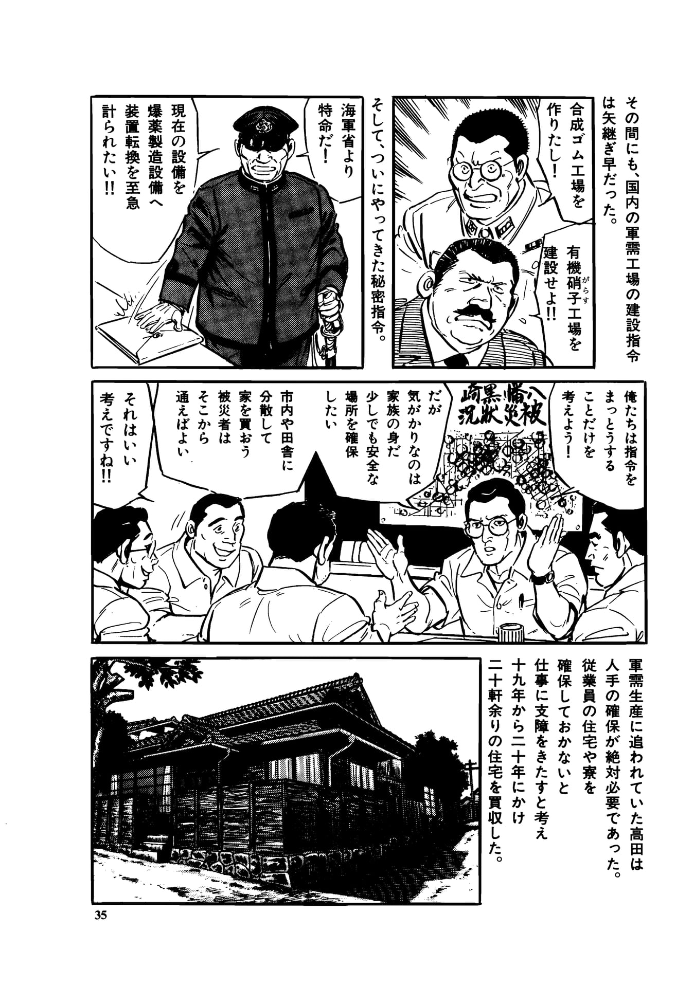 Page 037（37ページ目）