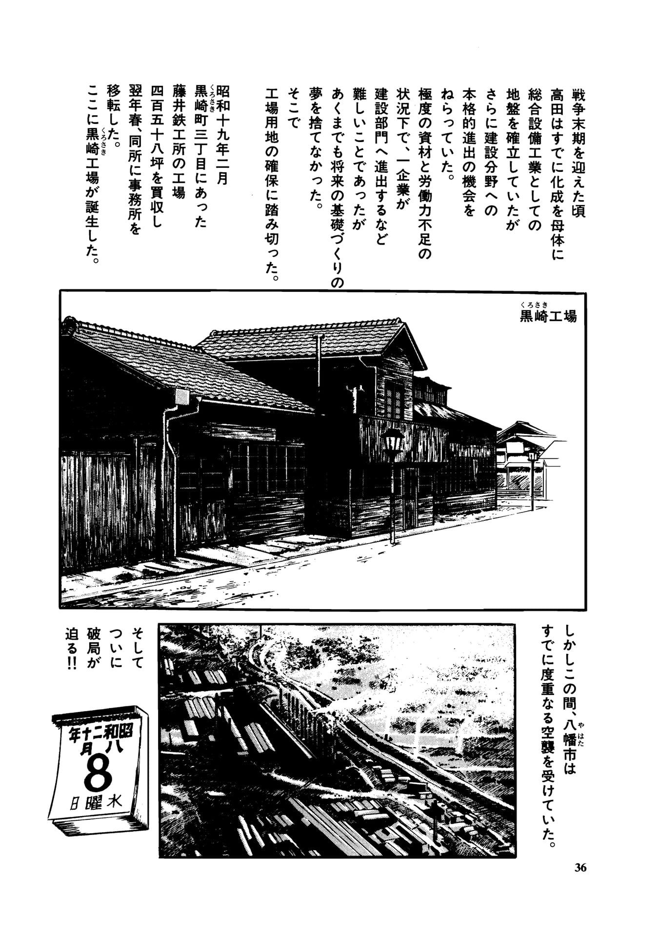 Page 038（38ページ目）