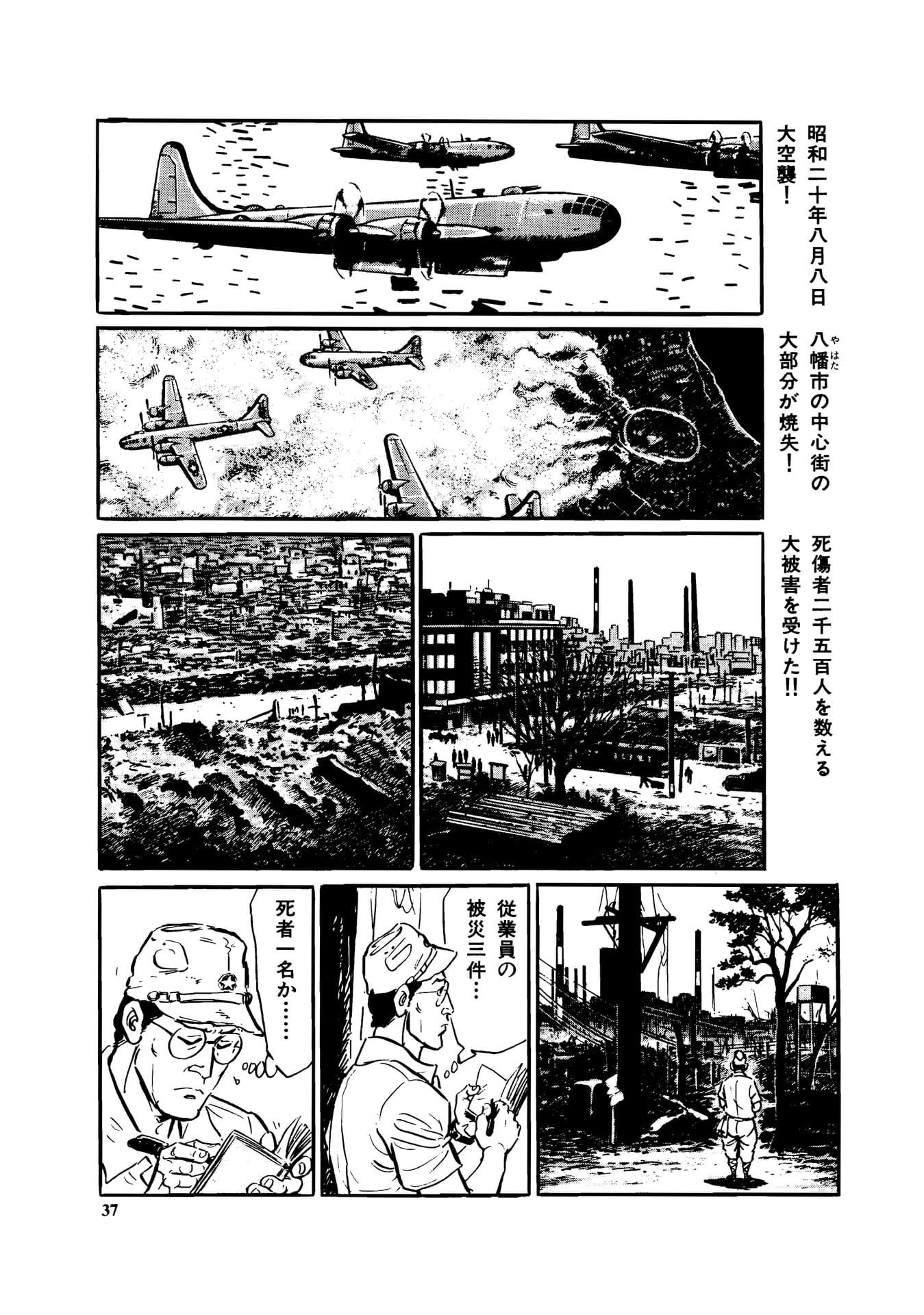 Page 039（39ページ目）