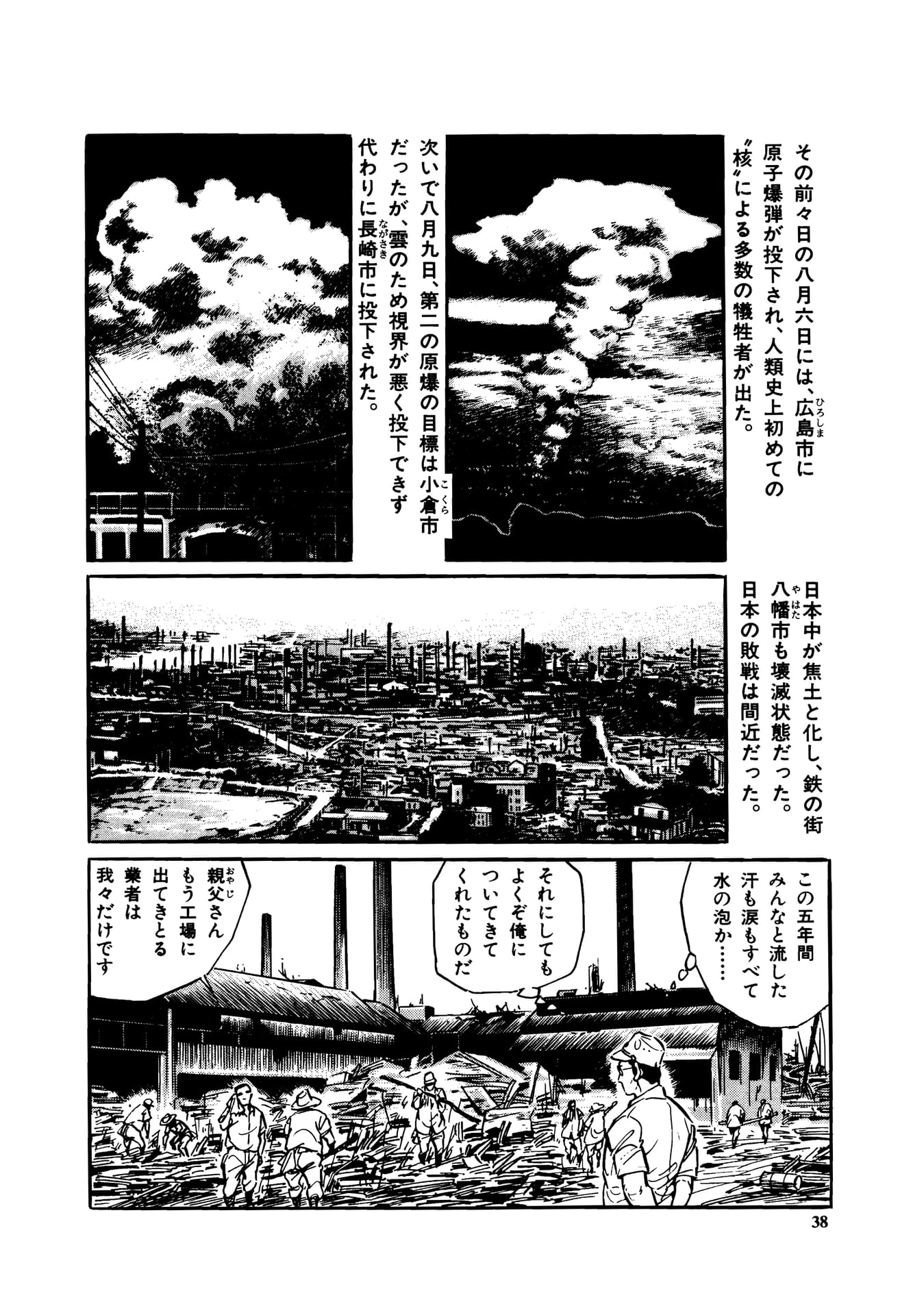 Page 040（40ページ目）