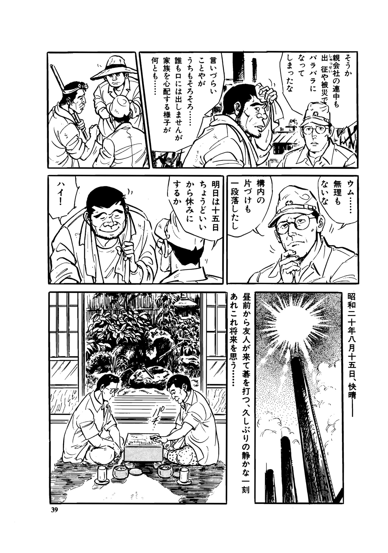 Page 041（41ページ目）
