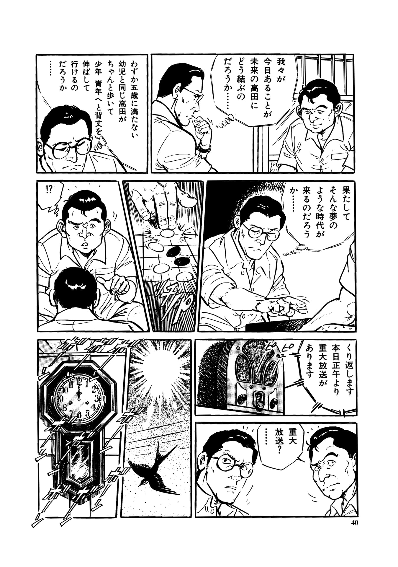 Page 042（42ページ目）