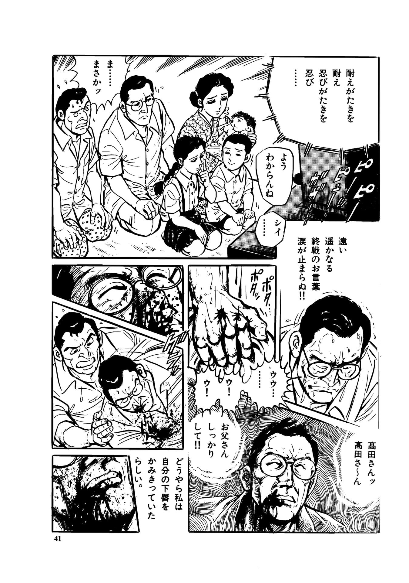 Page 043（43ページ目）
