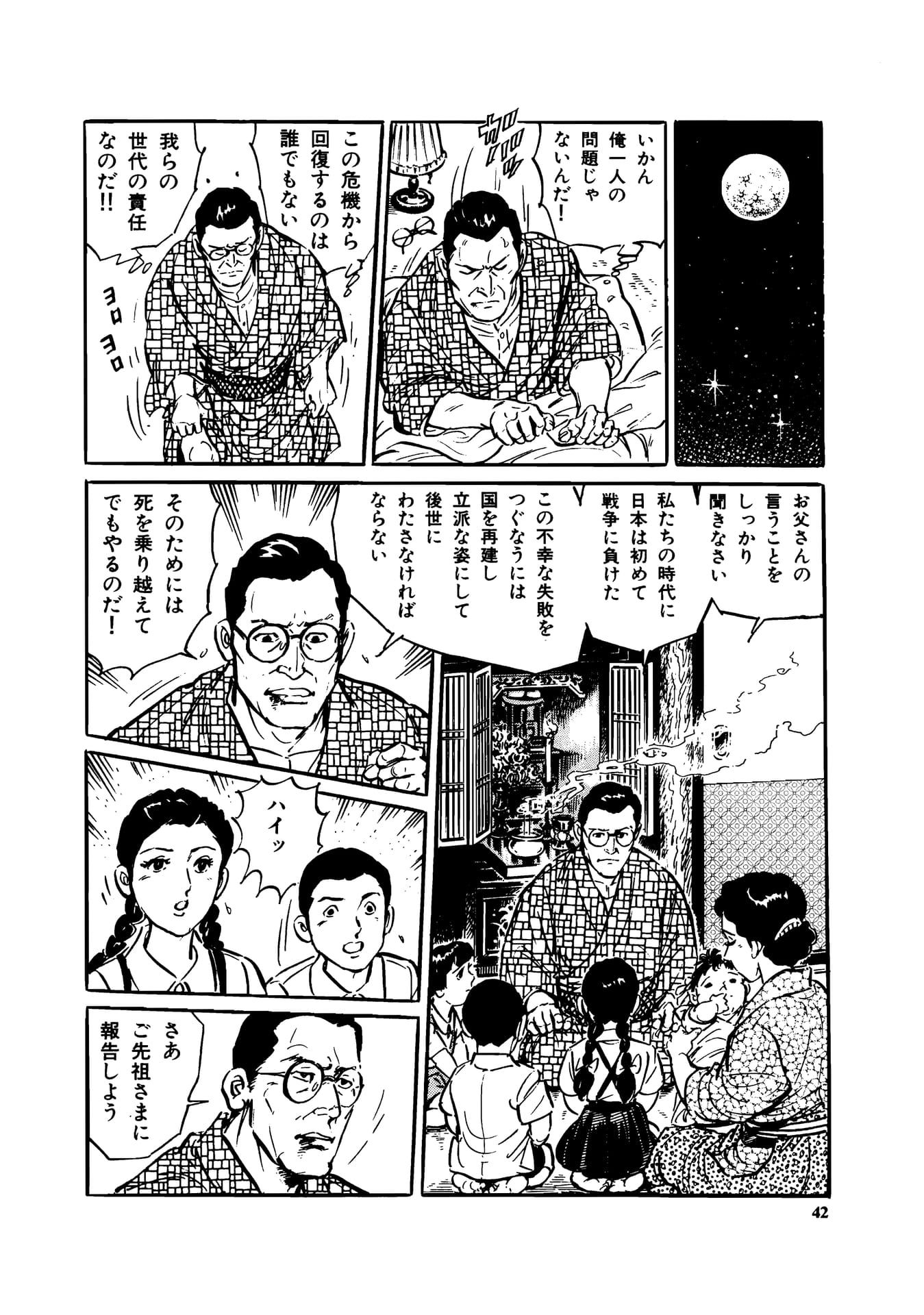 Page 044（44ページ目）