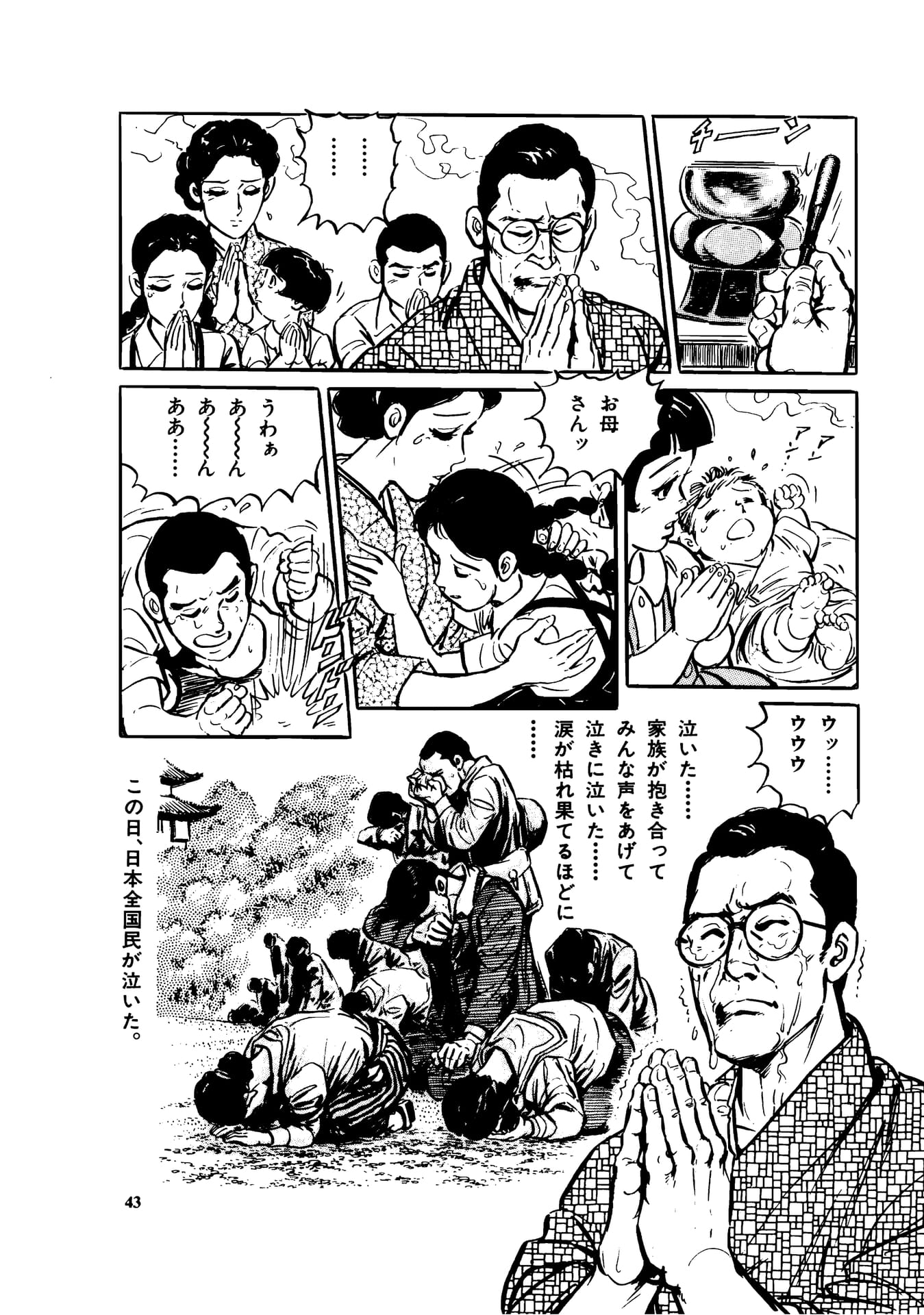 Page 045（45ページ目）