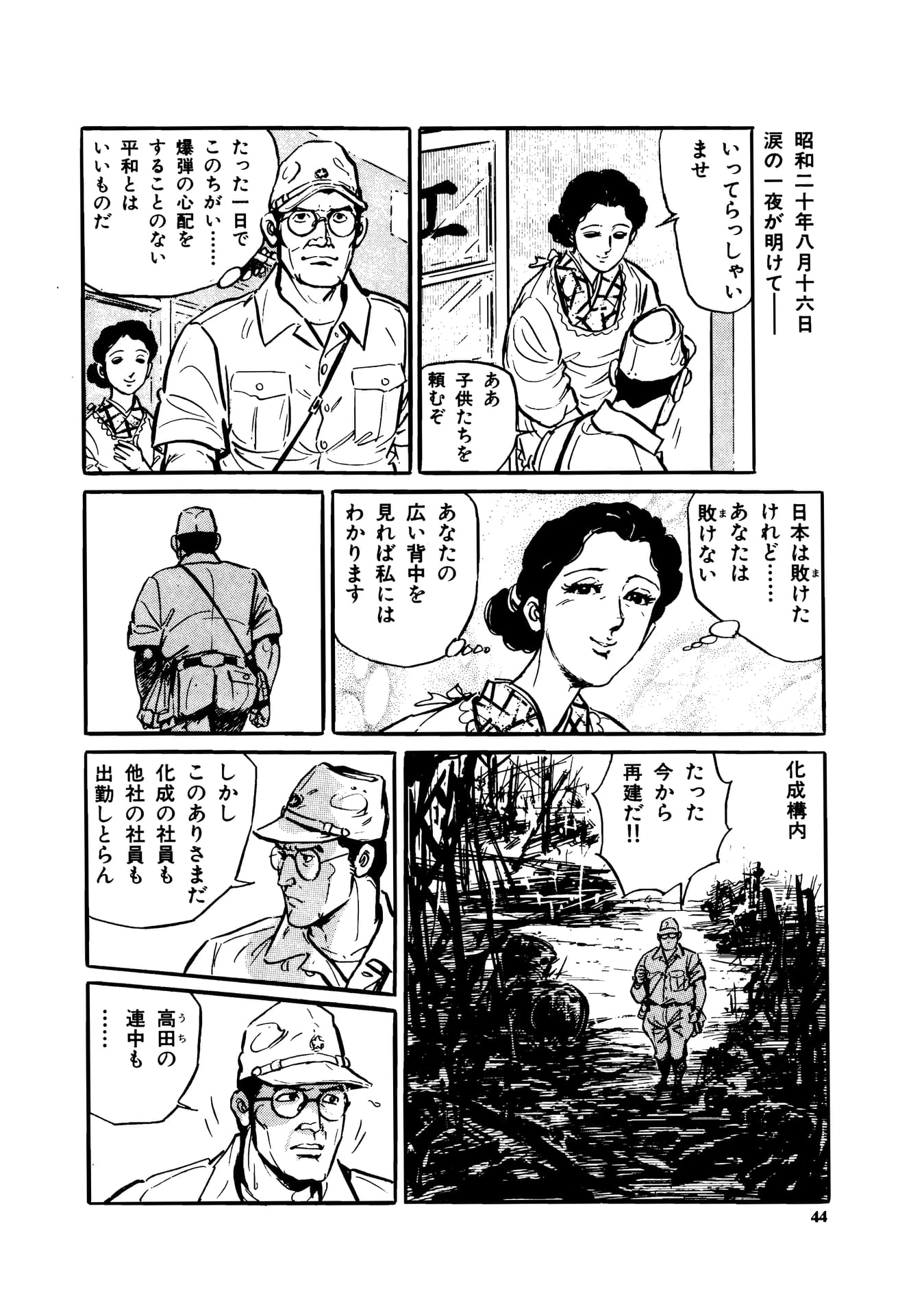 Page 046（46ページ目）