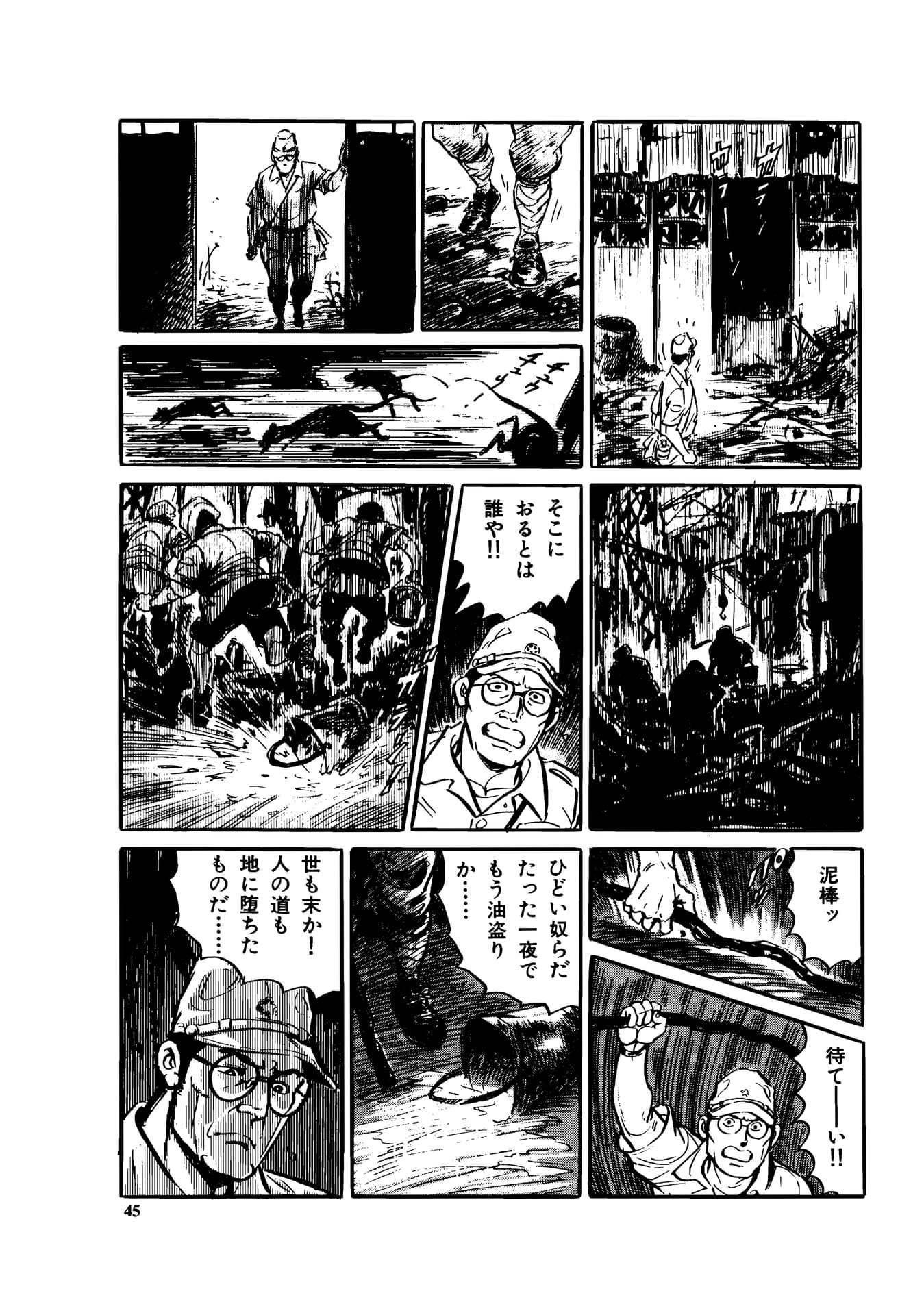 Page 047（47ページ目）