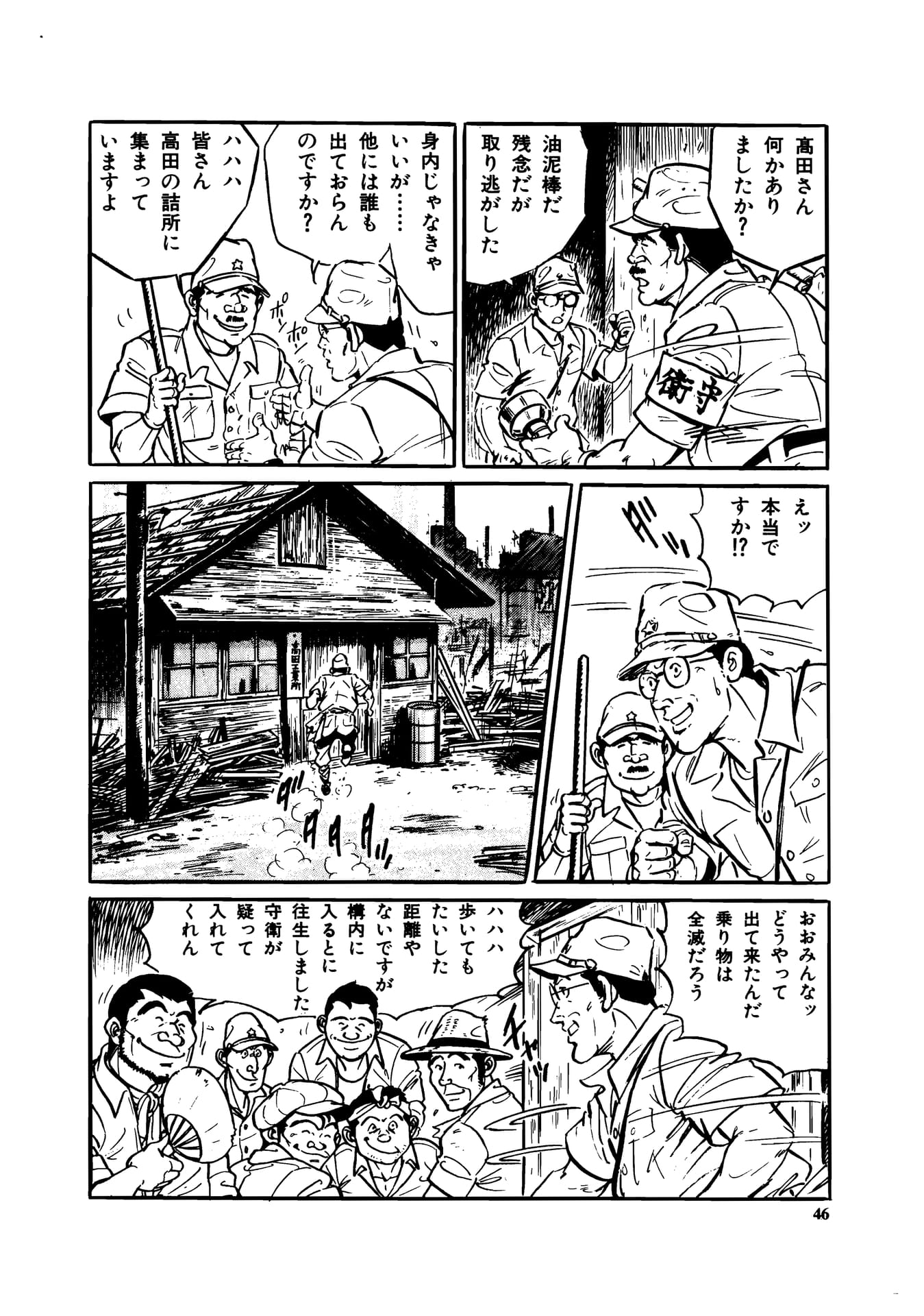 Page 048（48ページ目）