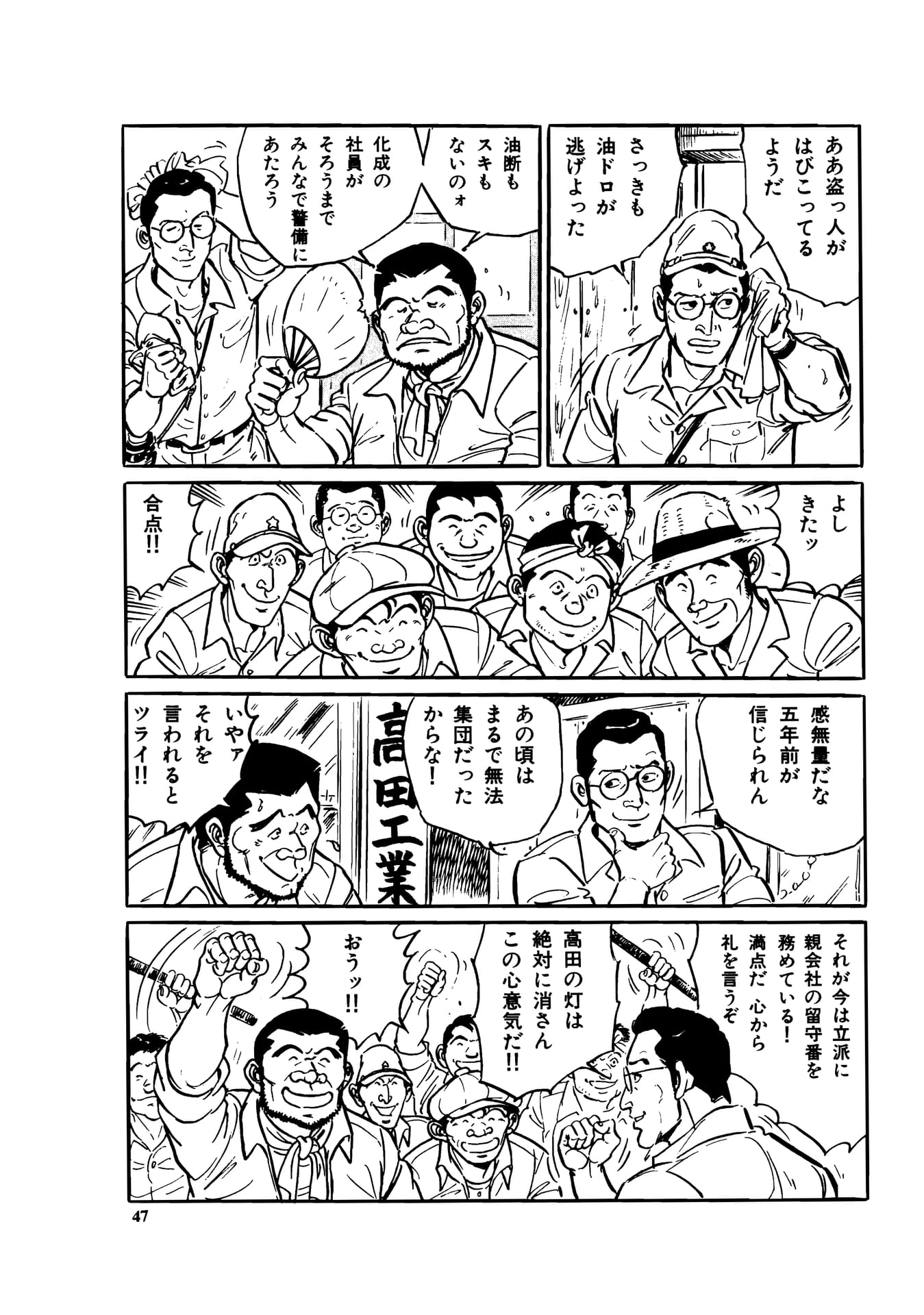 Page 049（49ページ目）