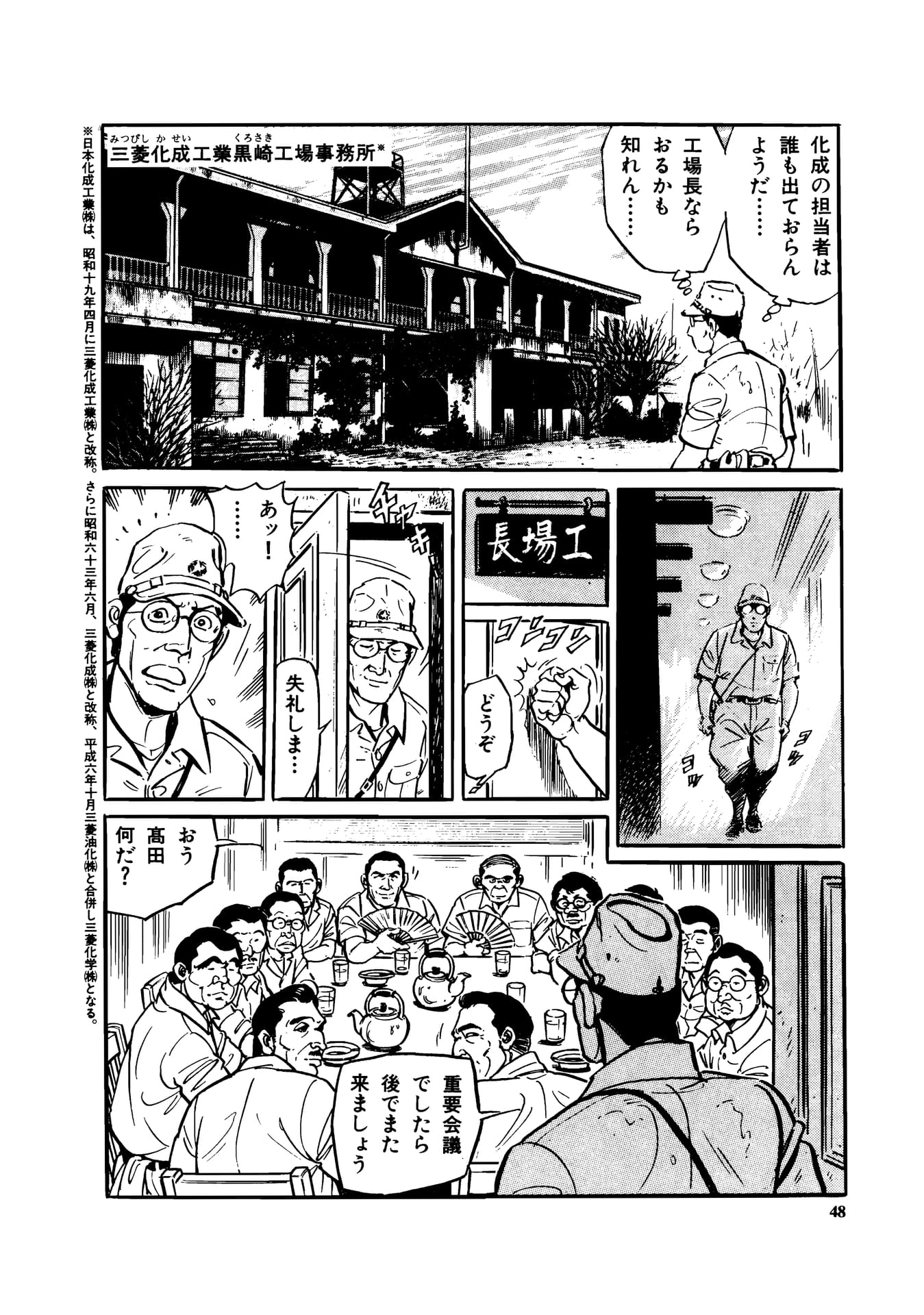 Page 050（50ページ目）