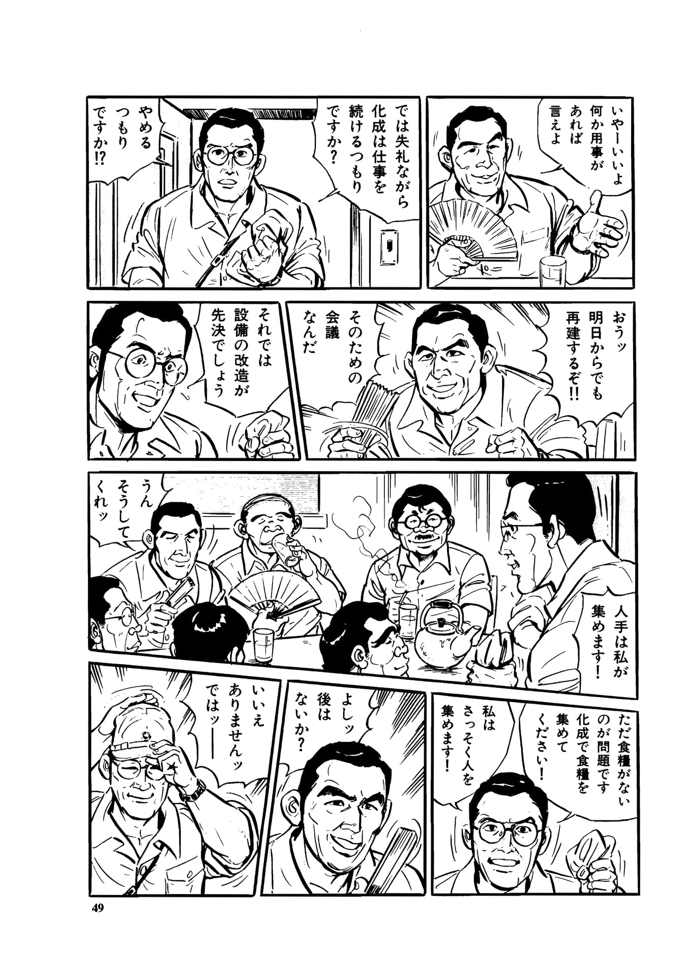 Page 051（51ページ目）