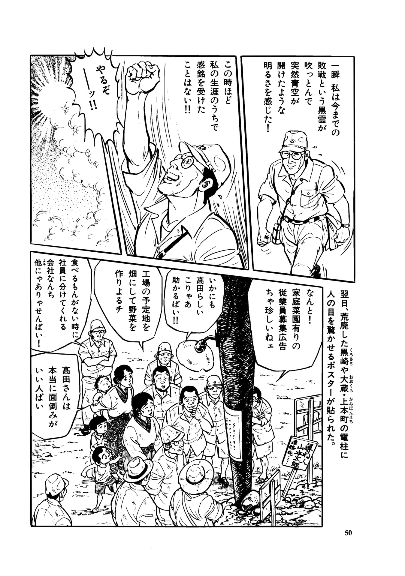 Page 052（52ページ目）