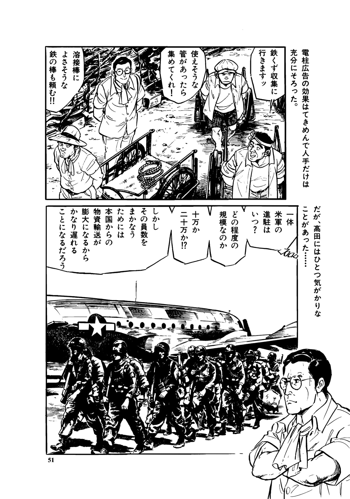 Page 053（53ページ目）