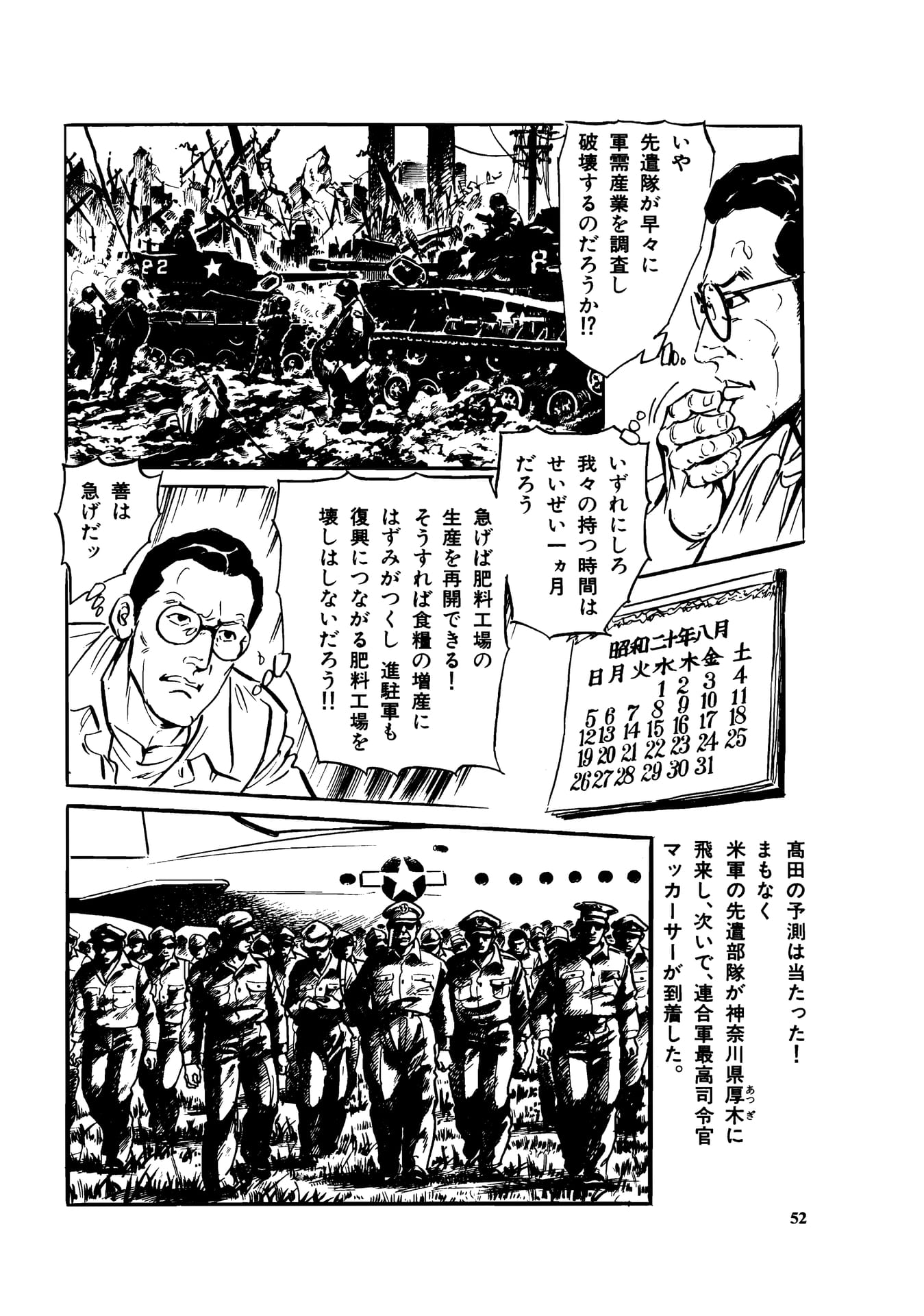 Page 054（54ページ目）