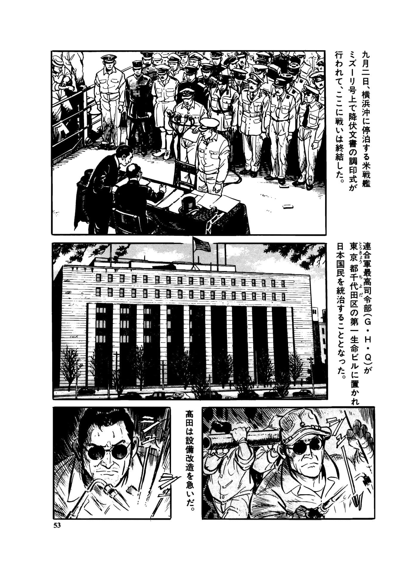 Page 055（55ページ目）