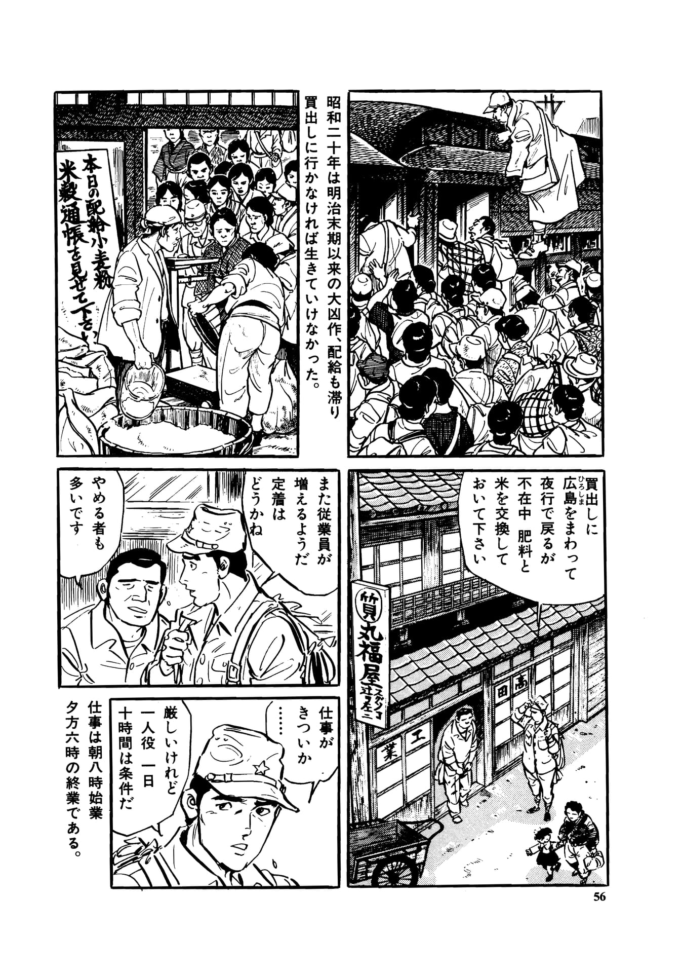 Page 058（58ページ目）