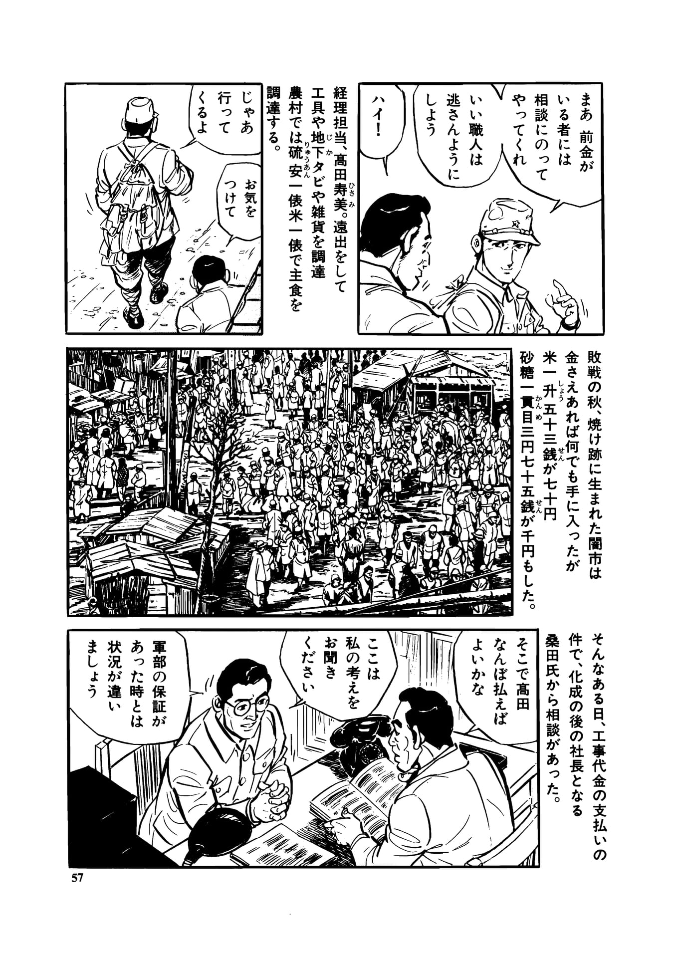Page 059（59ページ目）