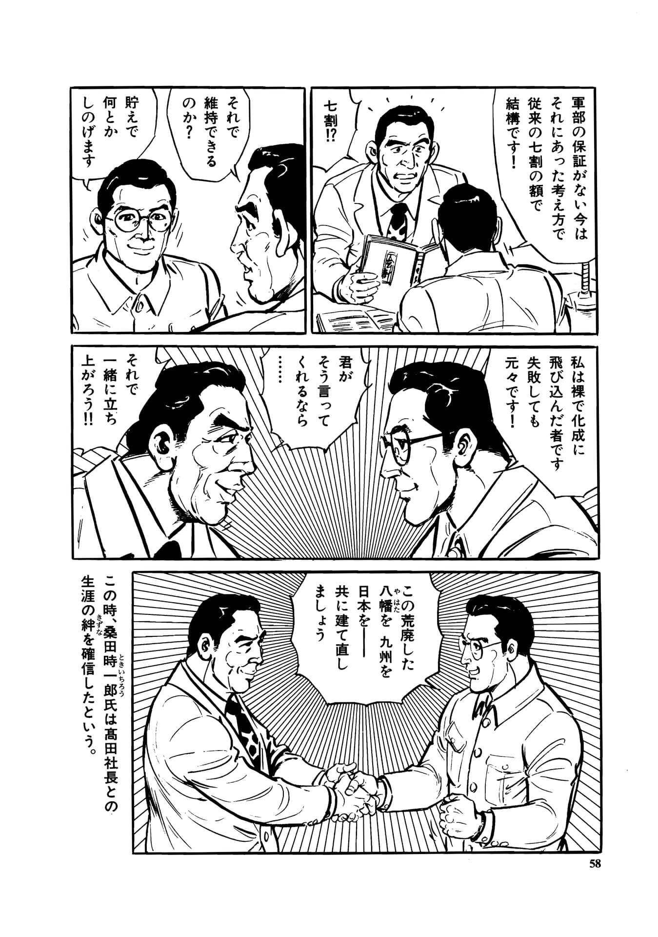 Page 060（60ページ目）