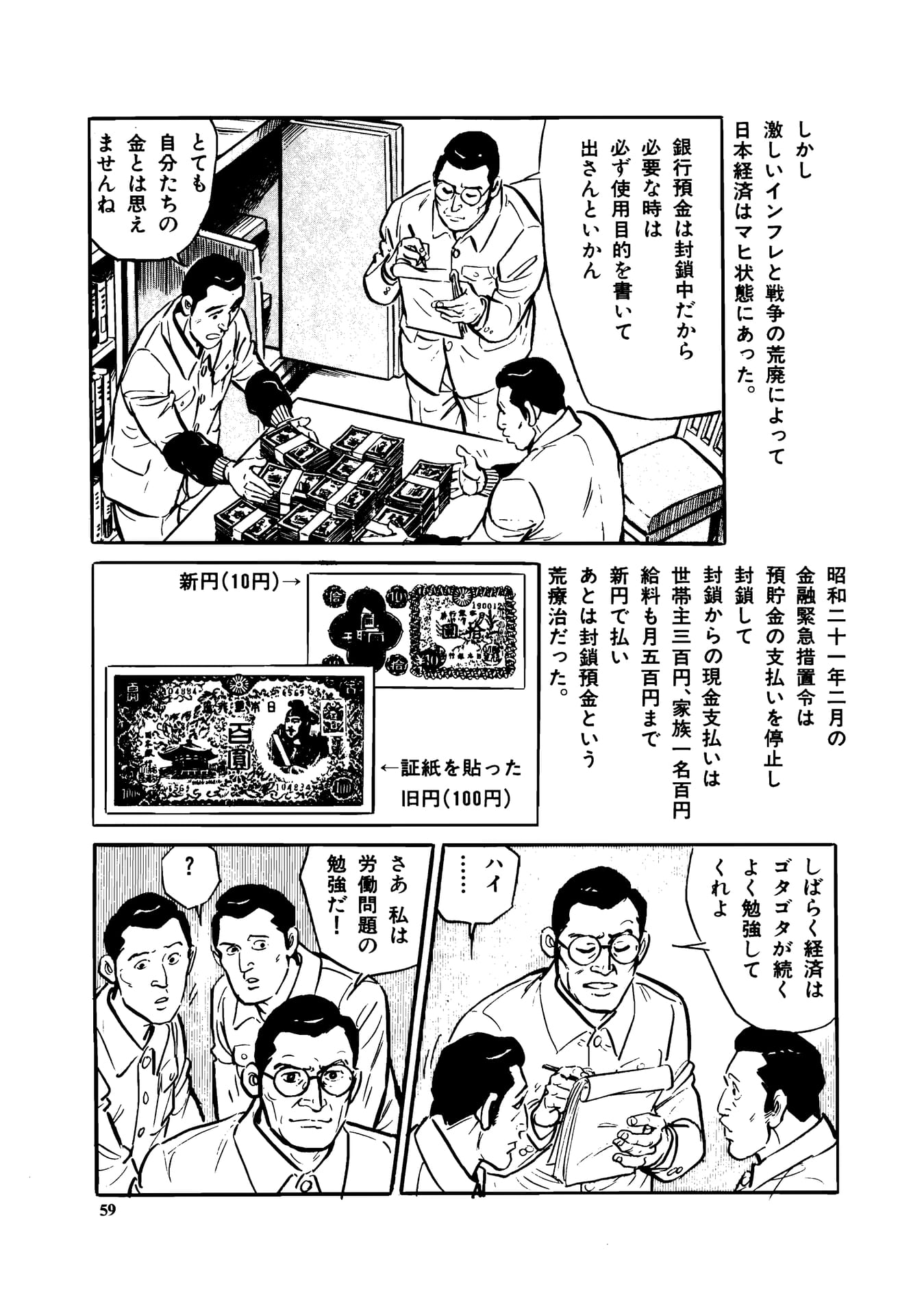 Page 061（61ページ目）