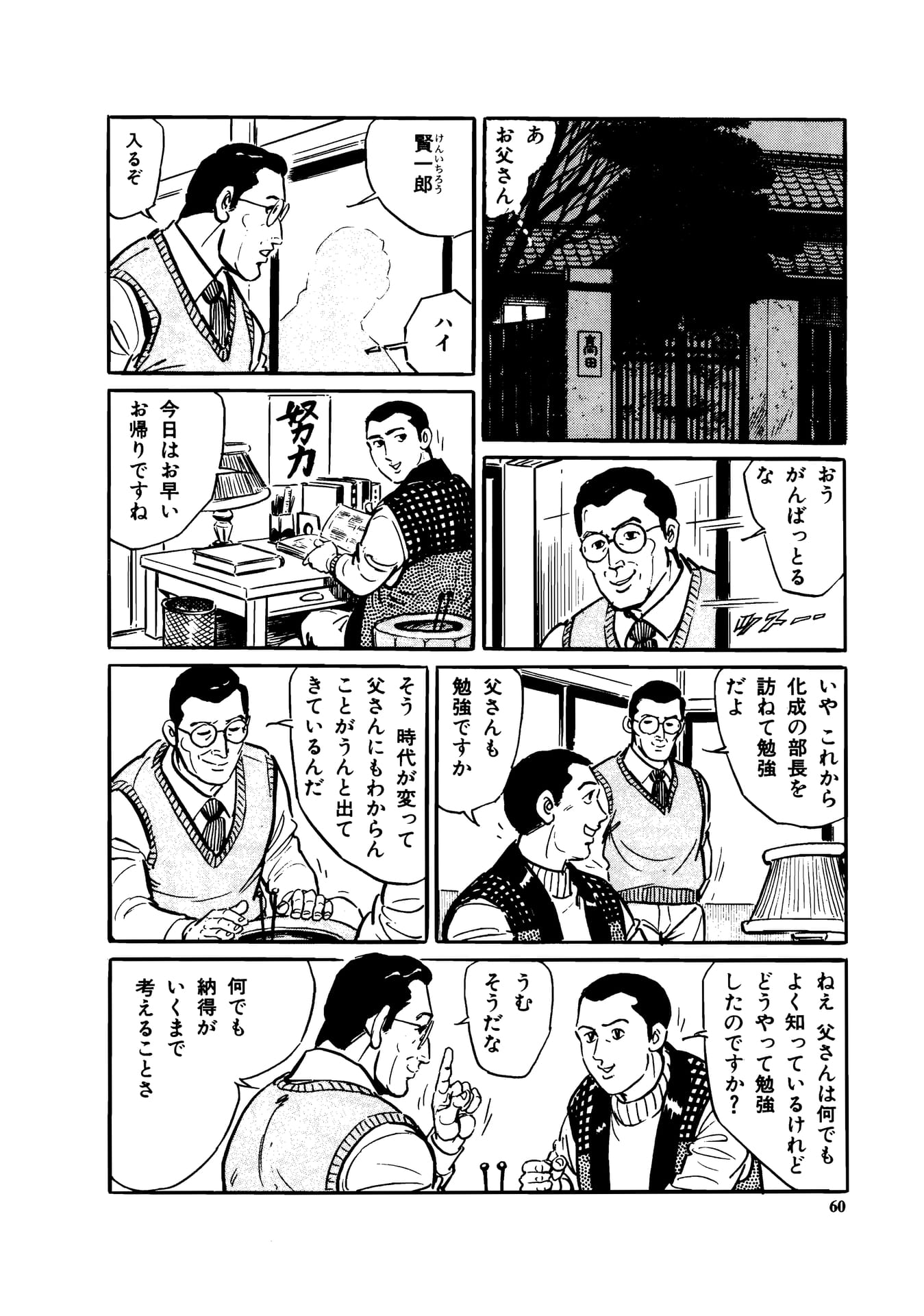 Page 062（62ページ目）