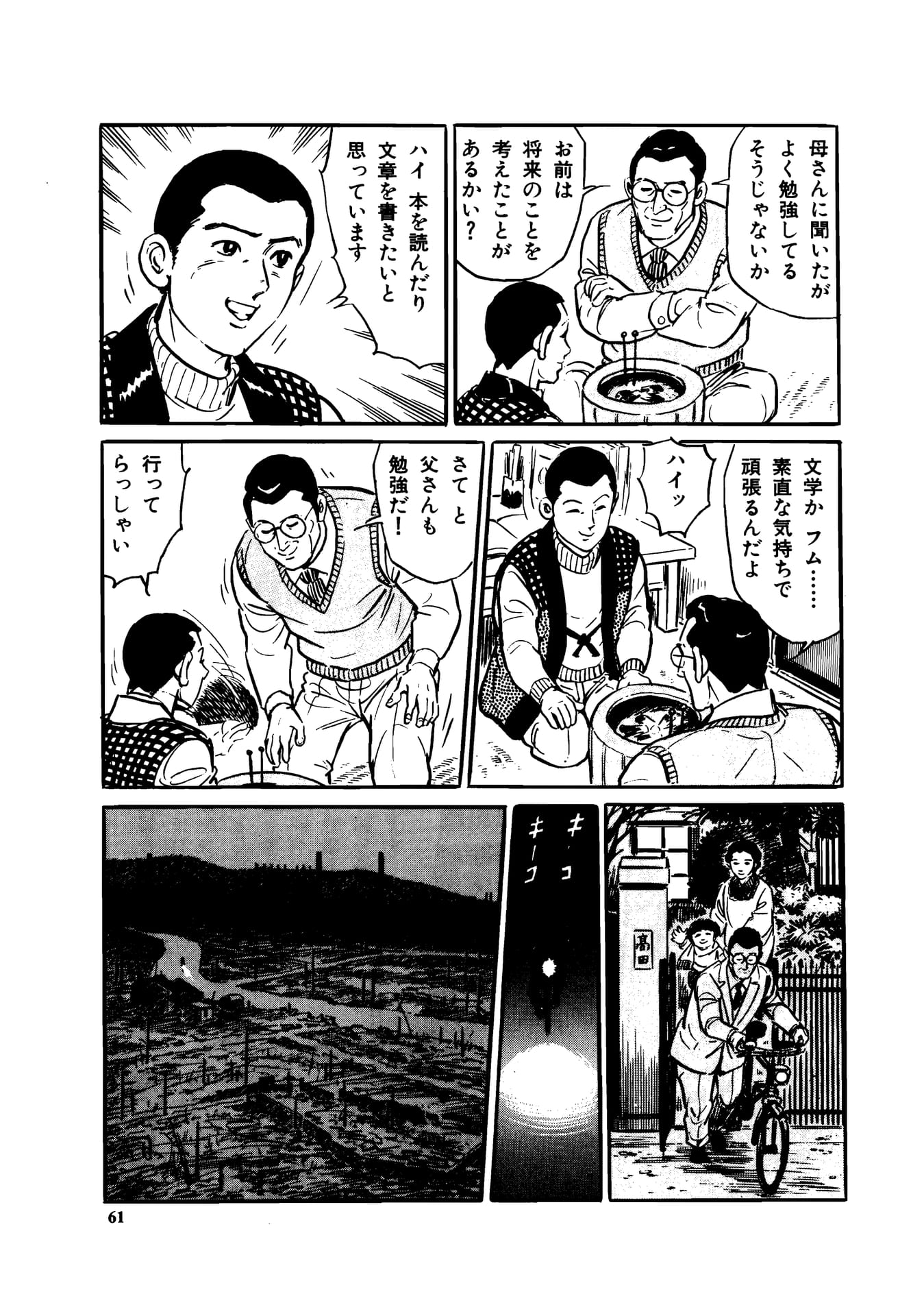 Page 063（63ページ目）