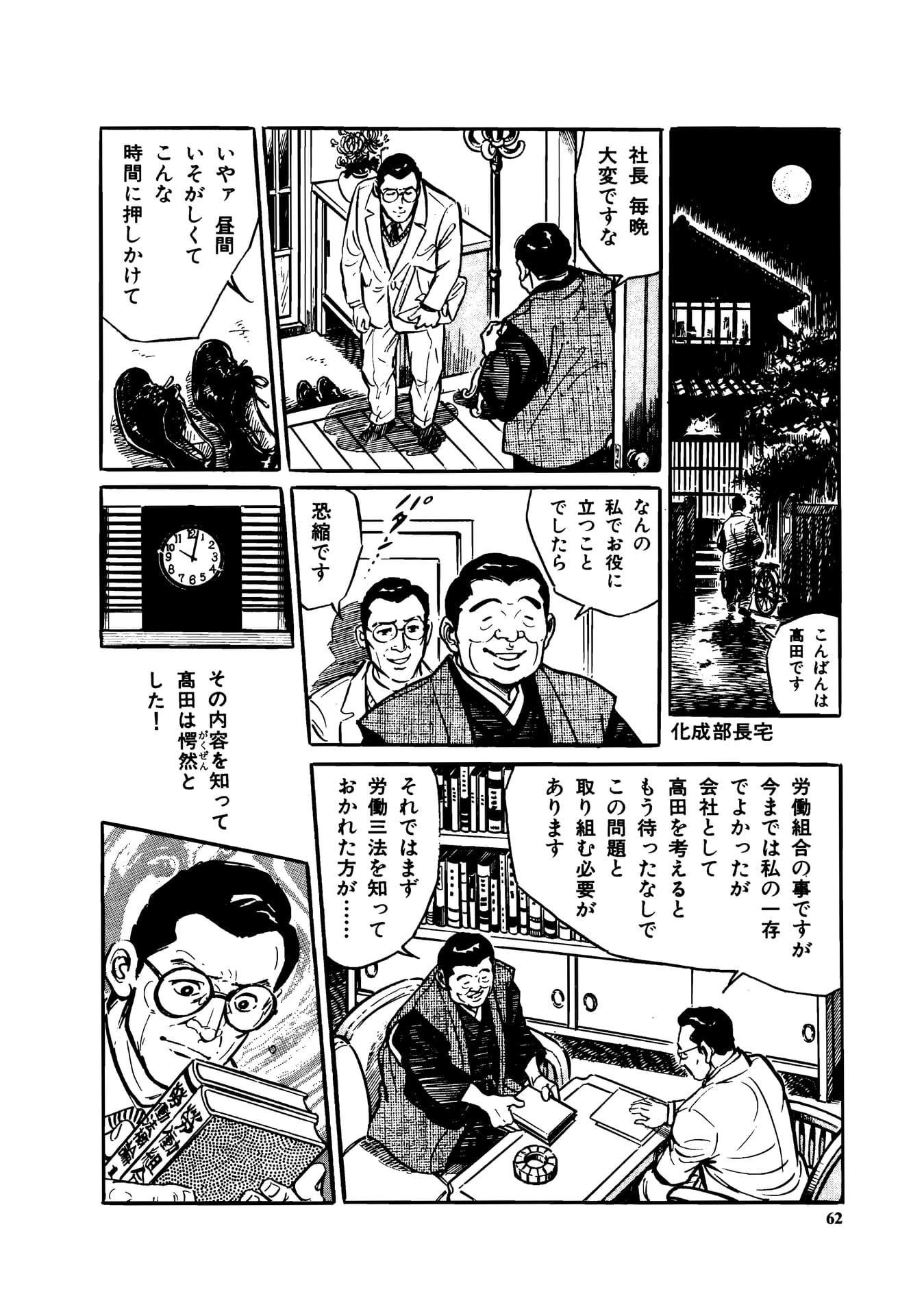 Page 064（64ページ目）