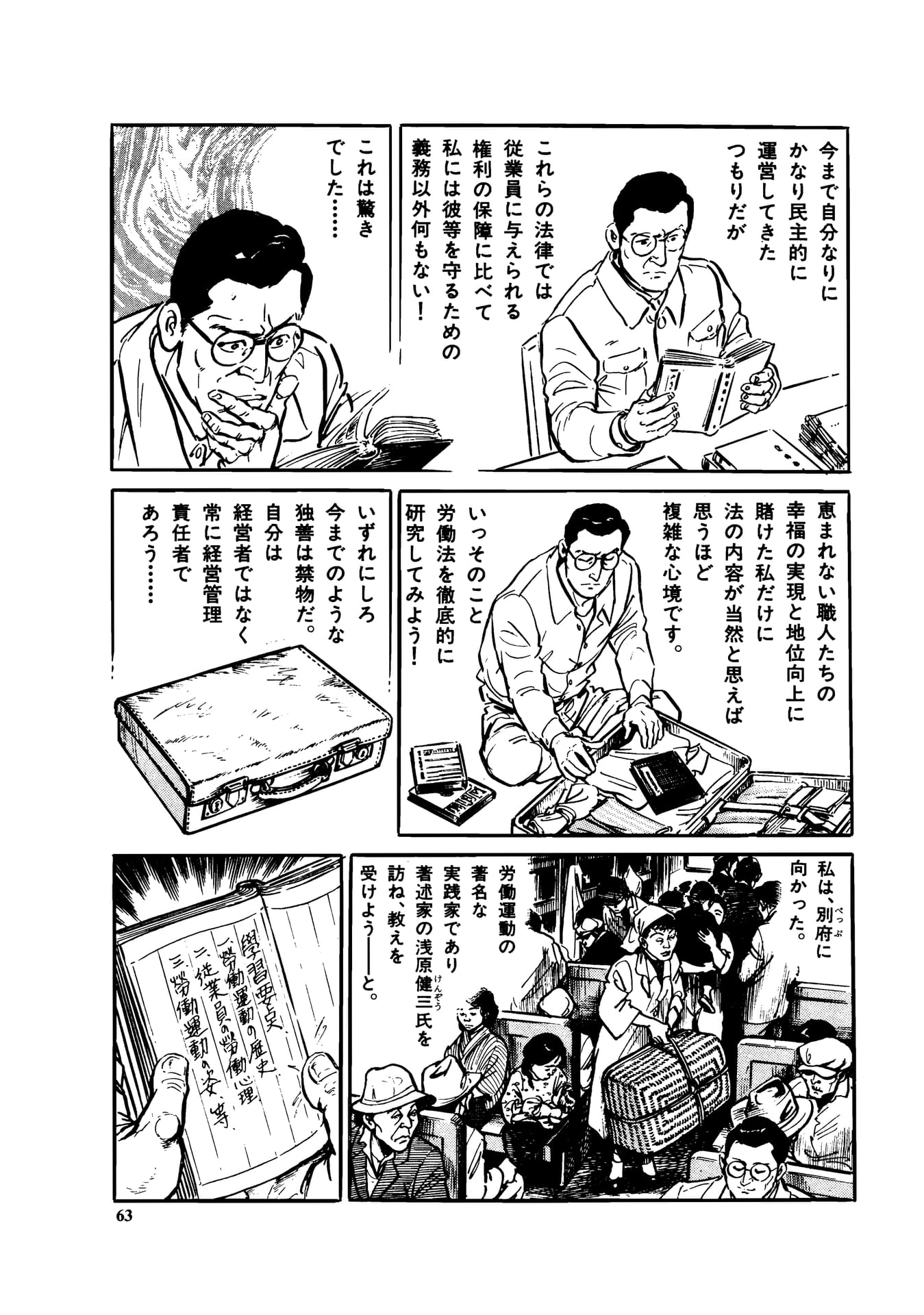 Page 065（65ページ目）