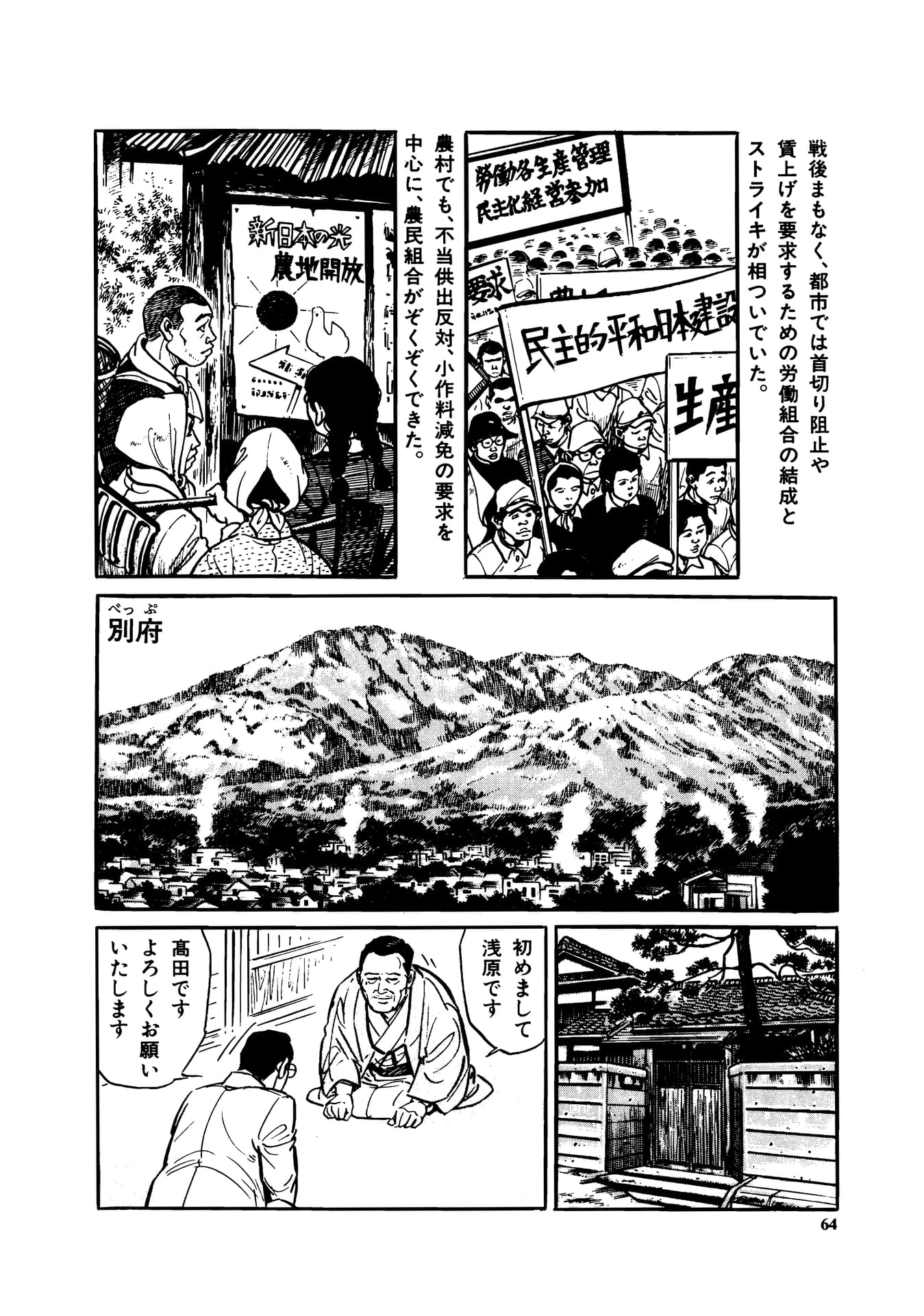 Page 066（66ページ目）