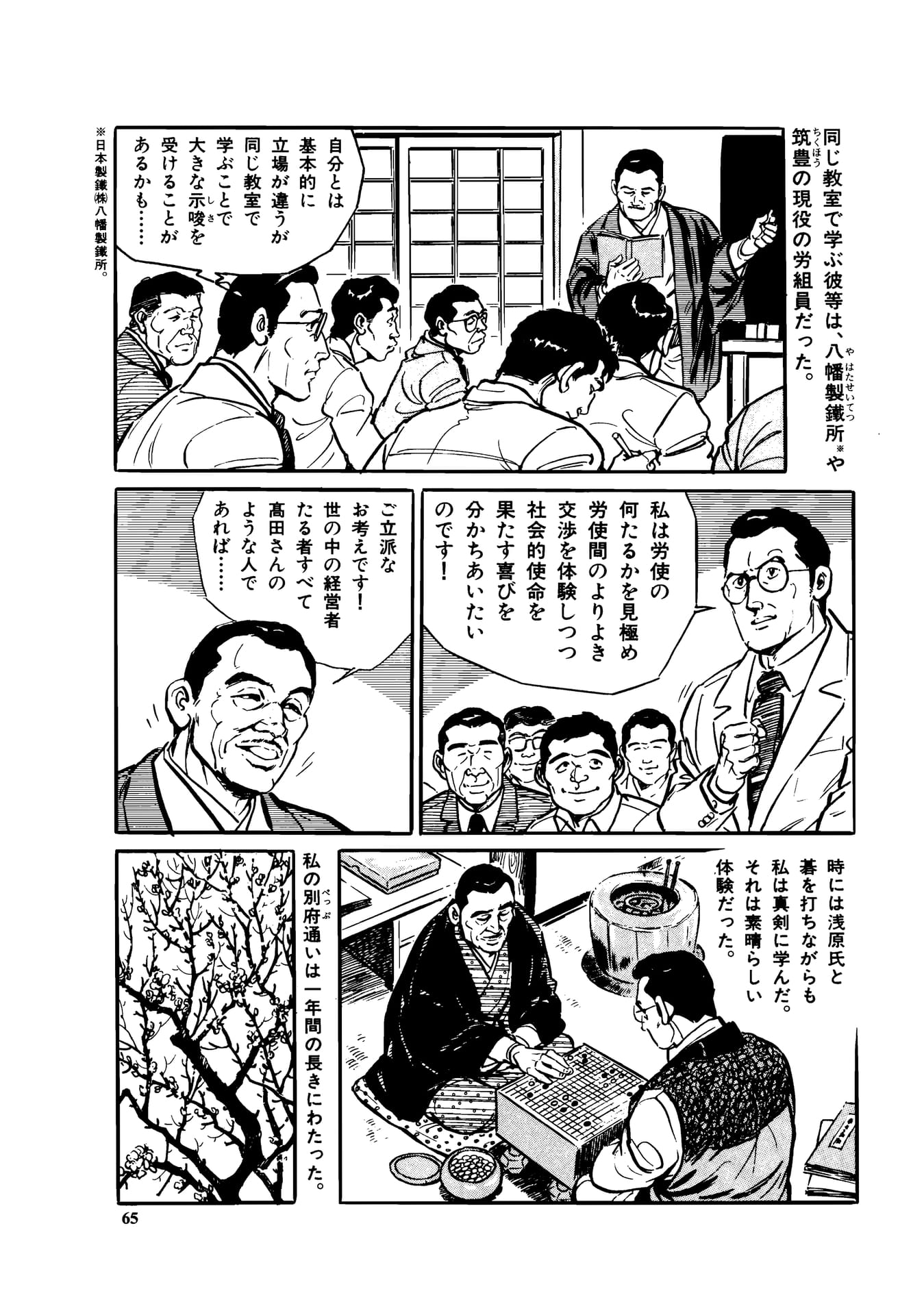Page 067（67ページ目）