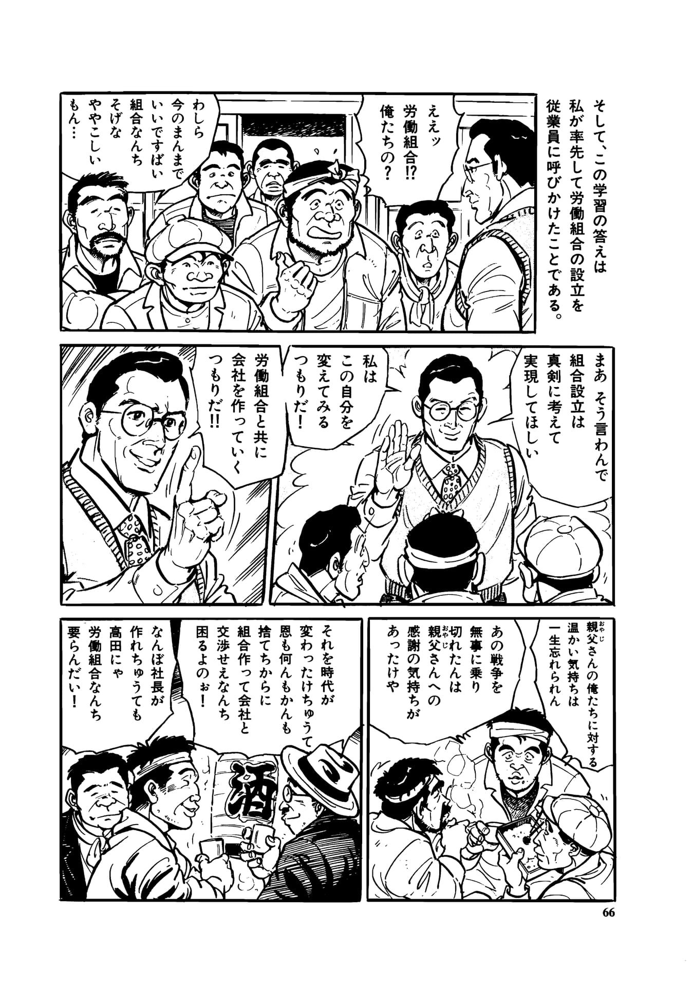 Page 068（68ページ目）